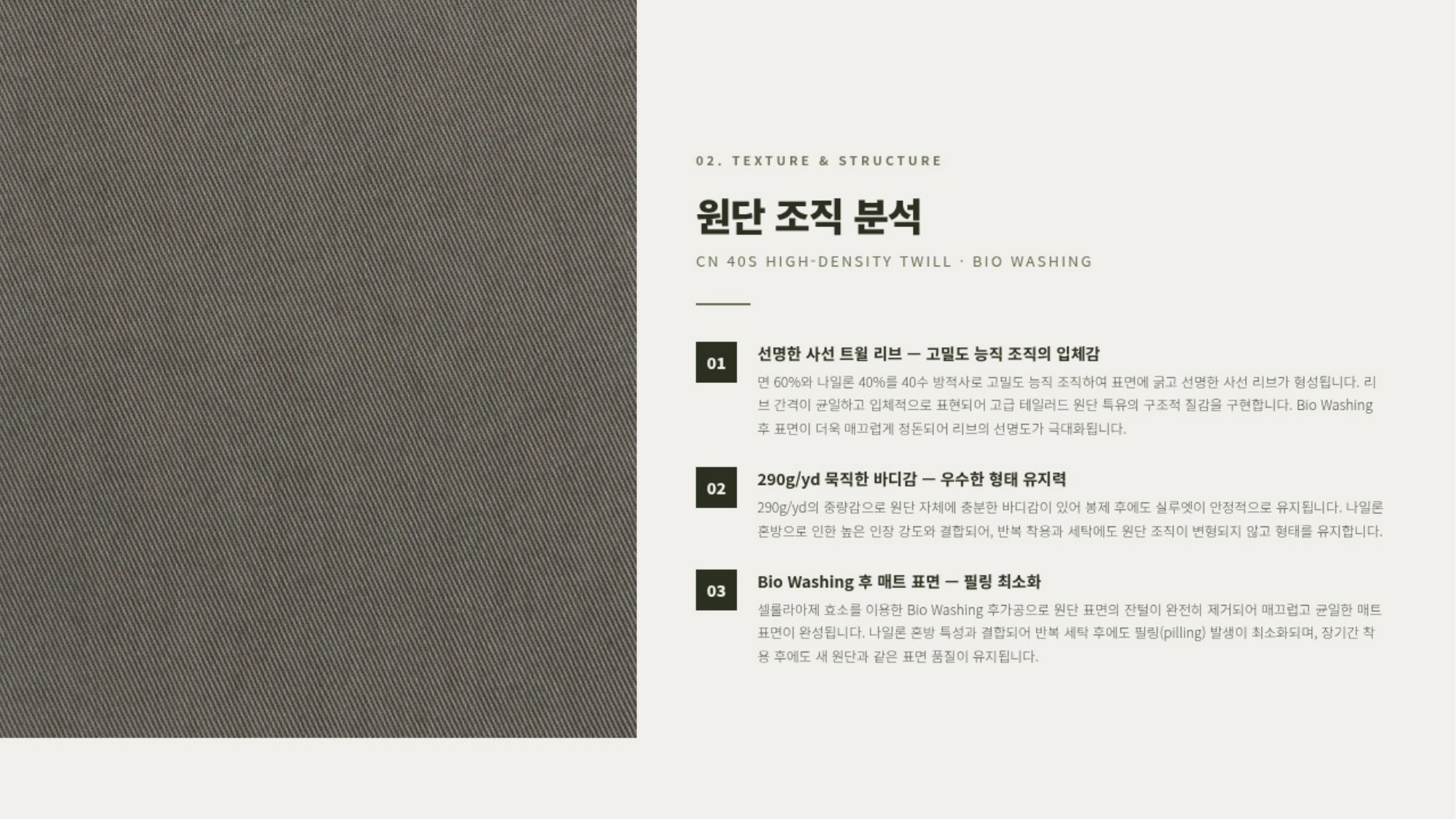 조셉Bio 상세 이미지 3