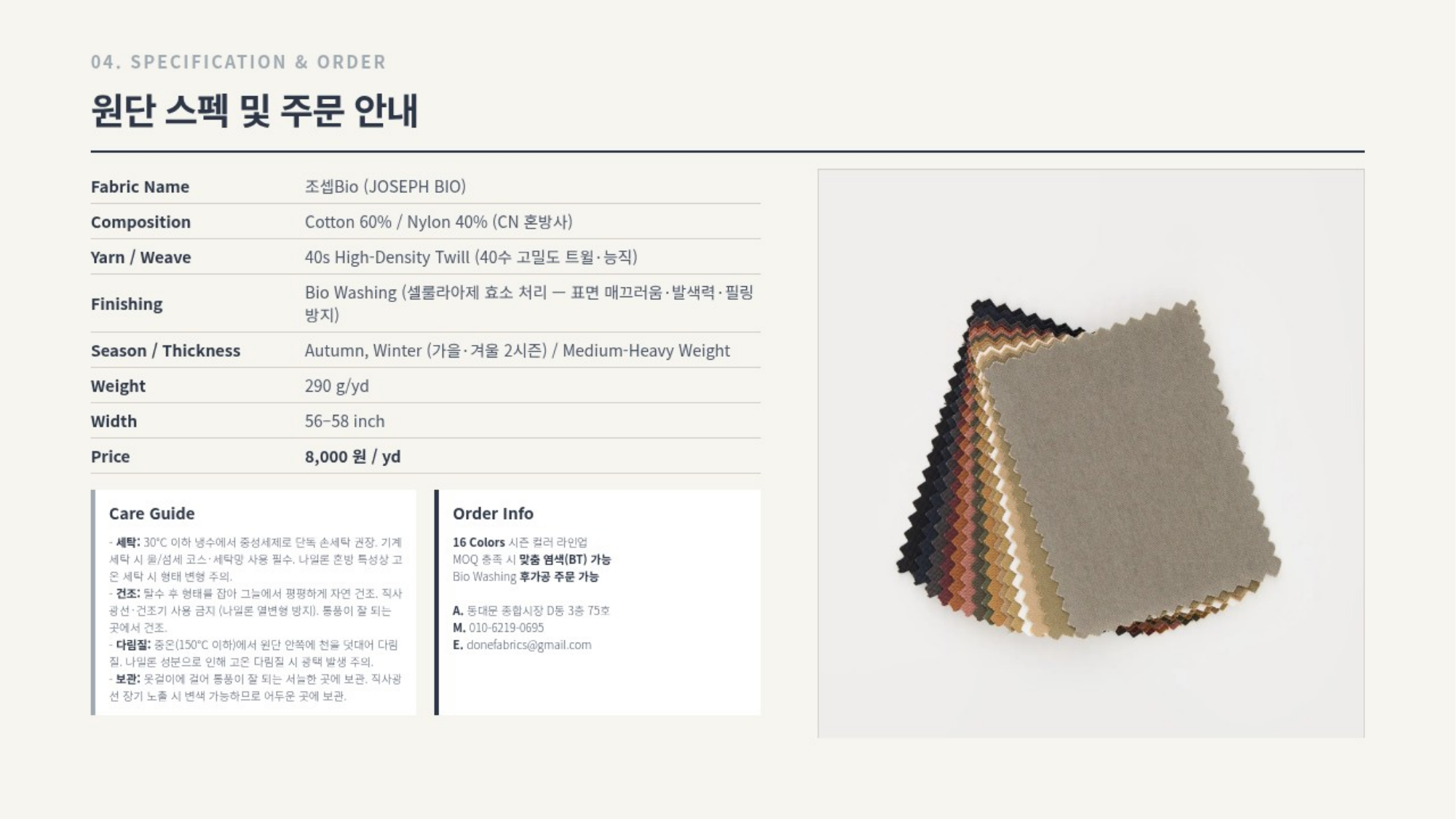 조셉Bio 상세 이미지 5