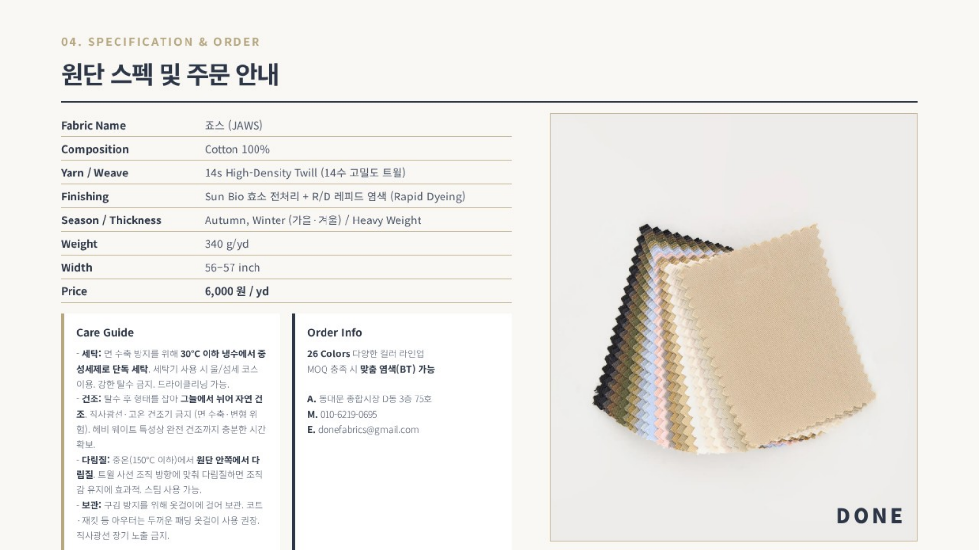 죠스 상세 이미지 5