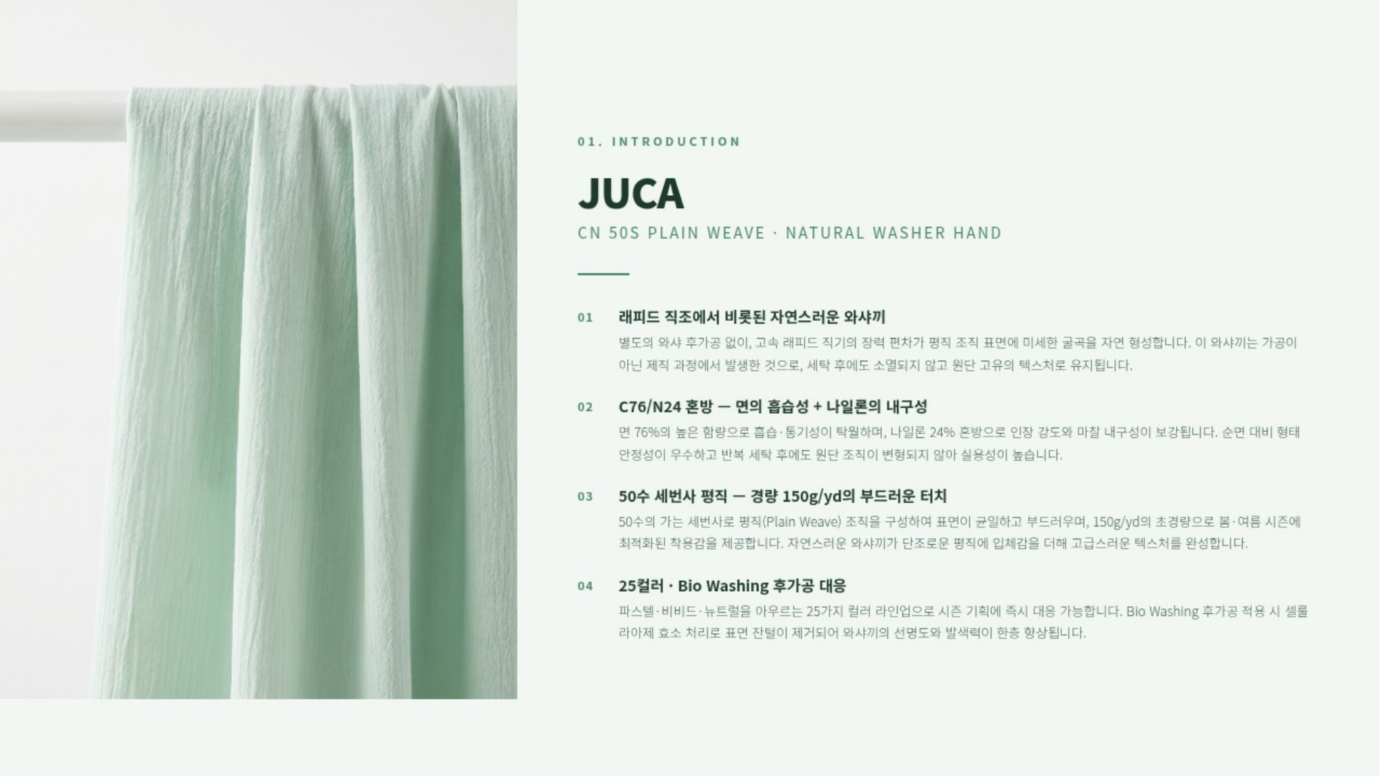 주카 상세 이미지 2