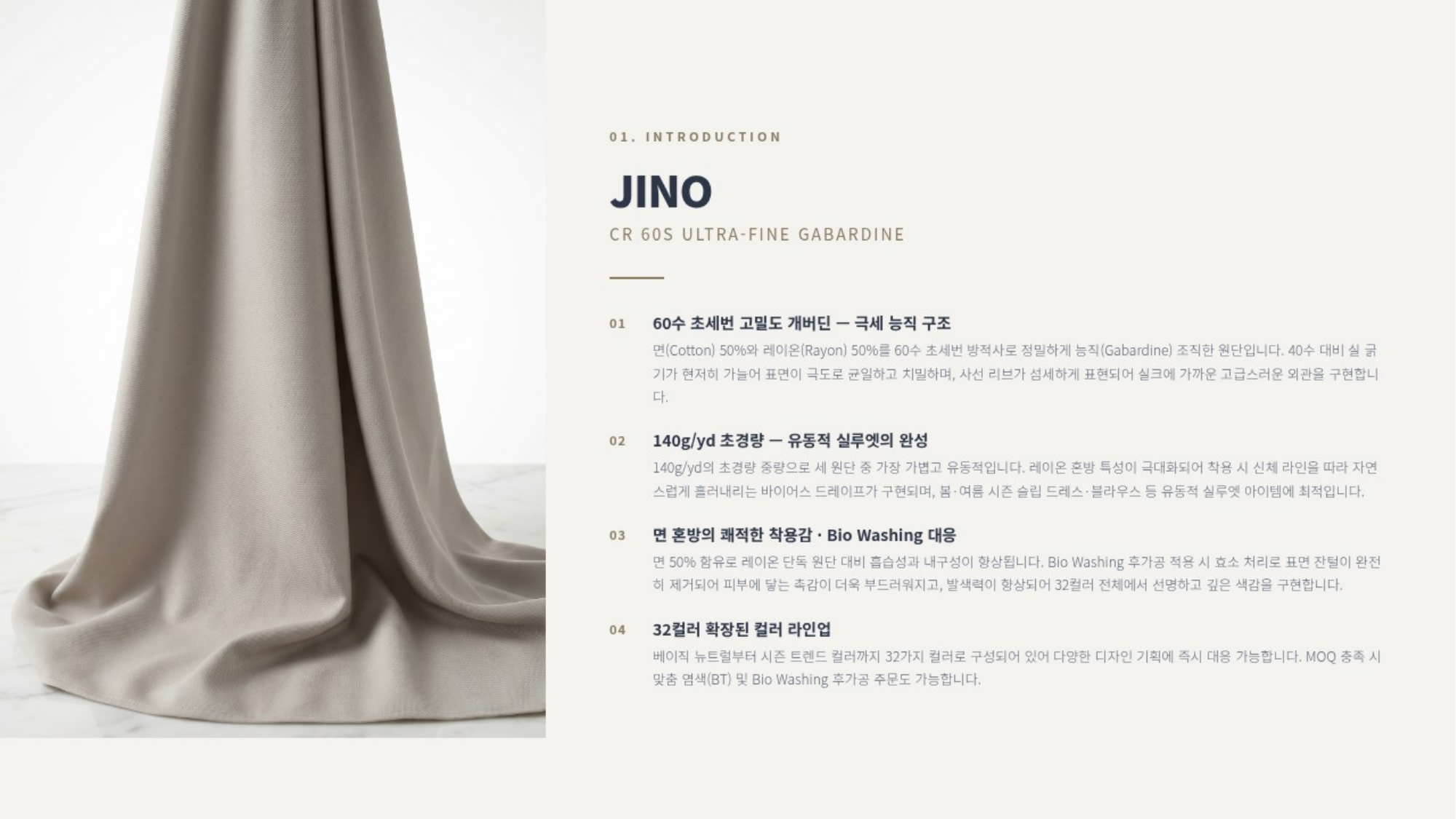 지노 상세 이미지 2