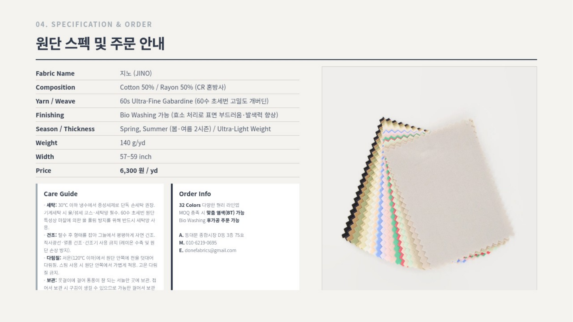 지노 상세 이미지 5