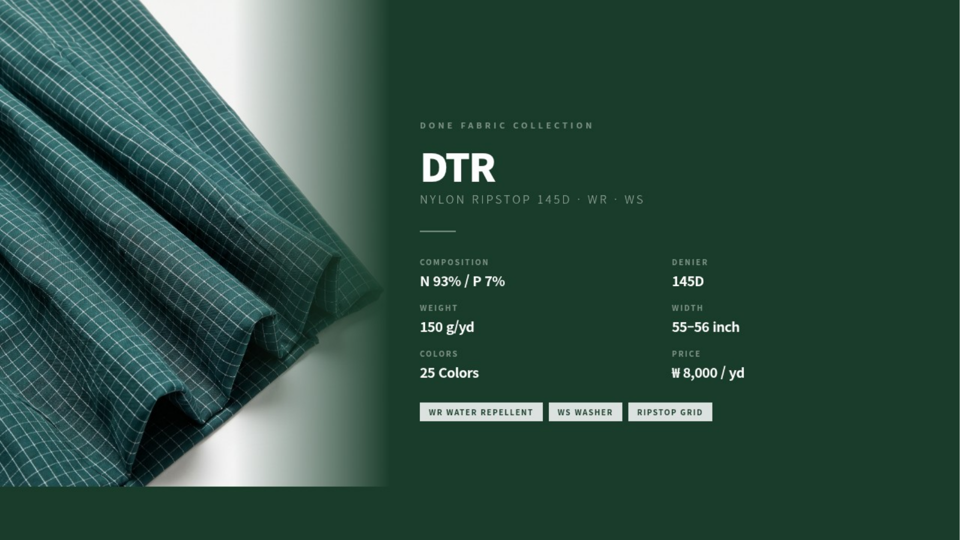 DTR 상세 이미지 1