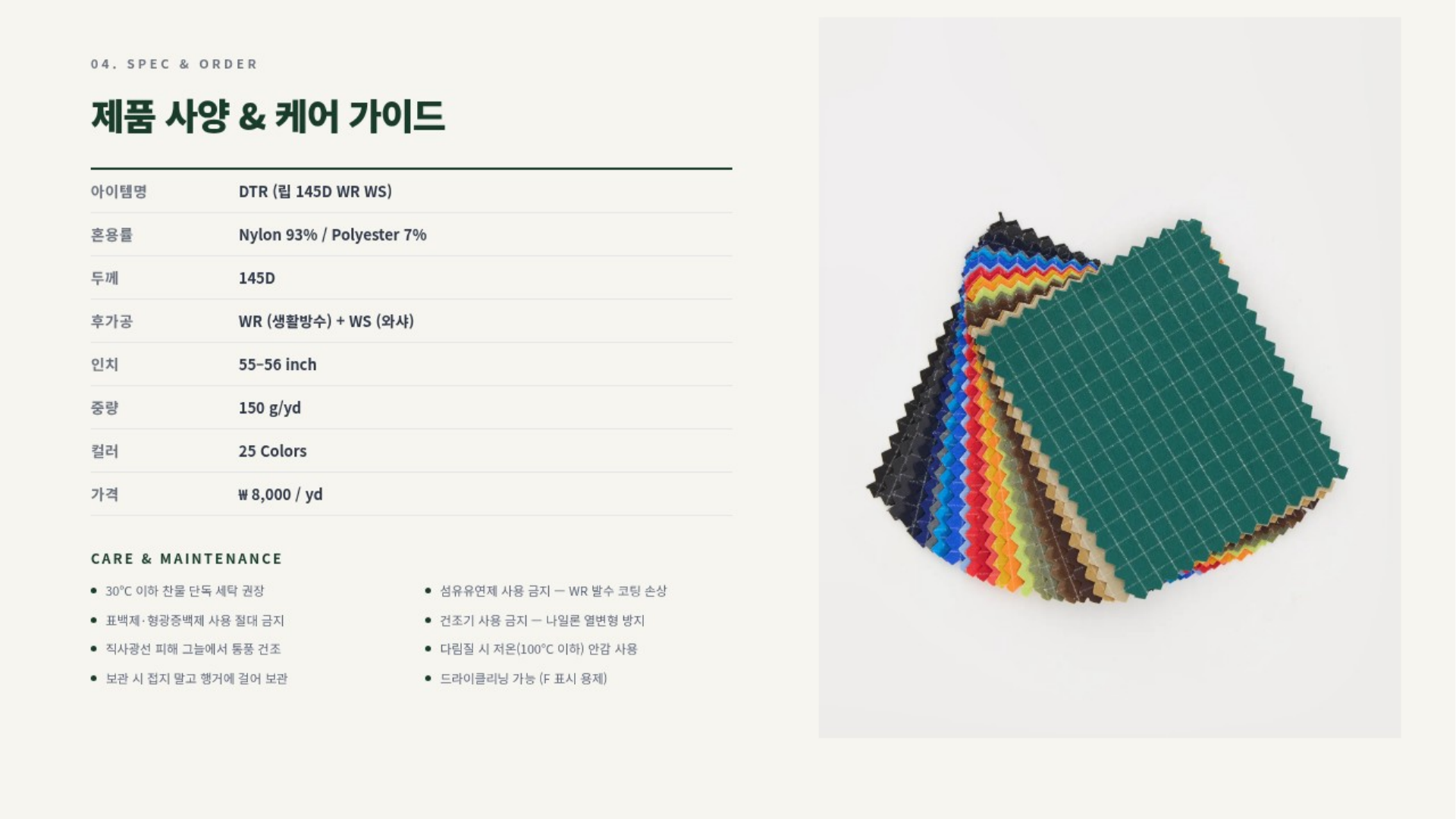 DTR 상세 이미지 5