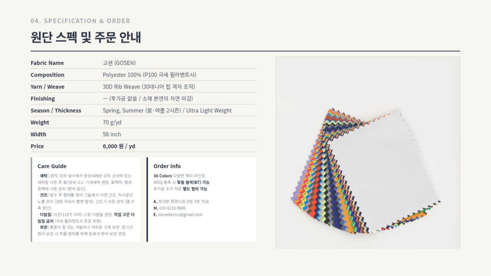 고센 상세 이미지 5
