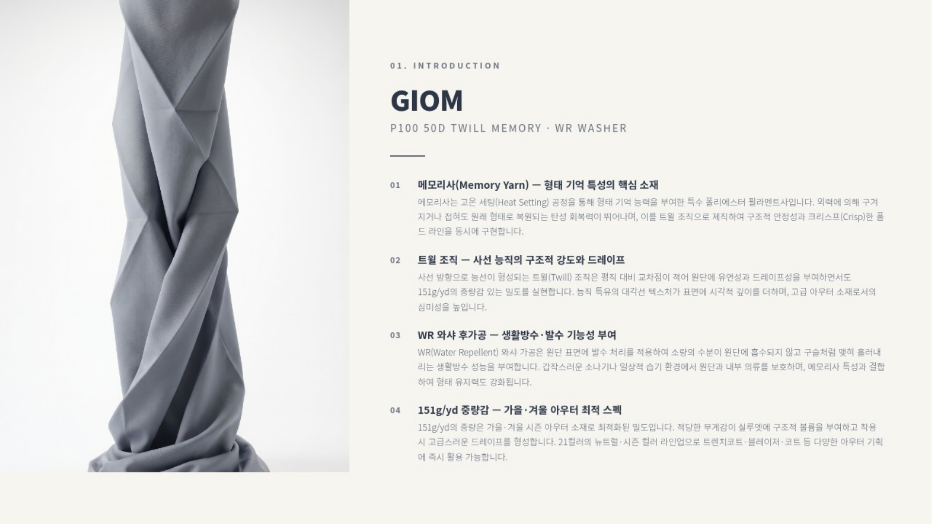 기욤 상세 이미지 2