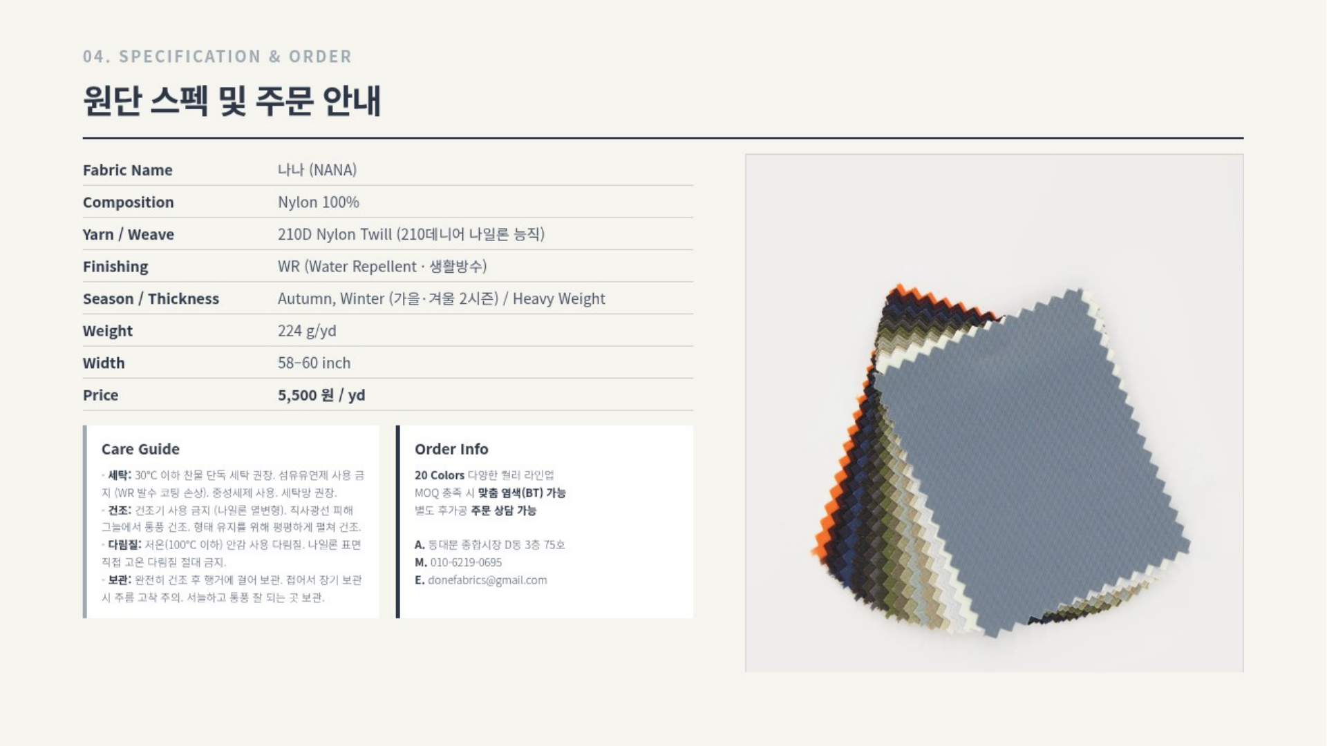 나나 상세 이미지 5