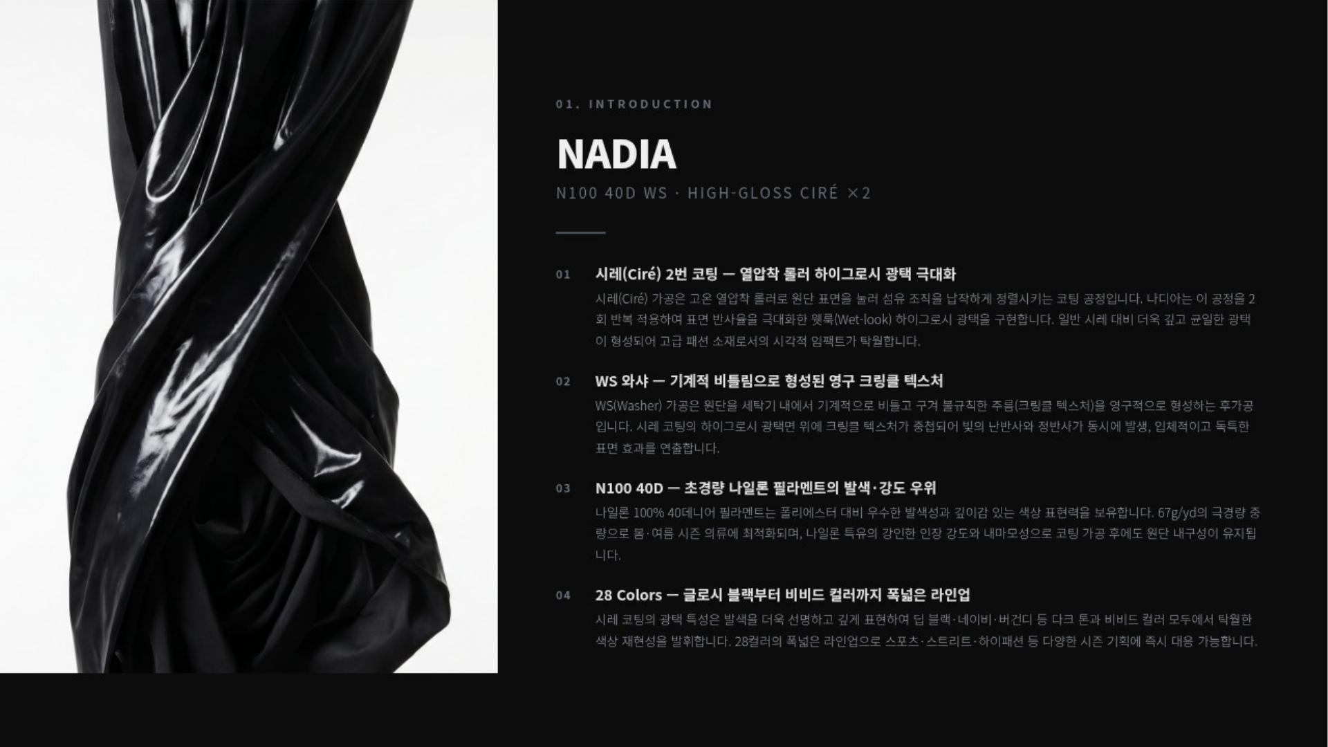 나디아 상세 이미지 2