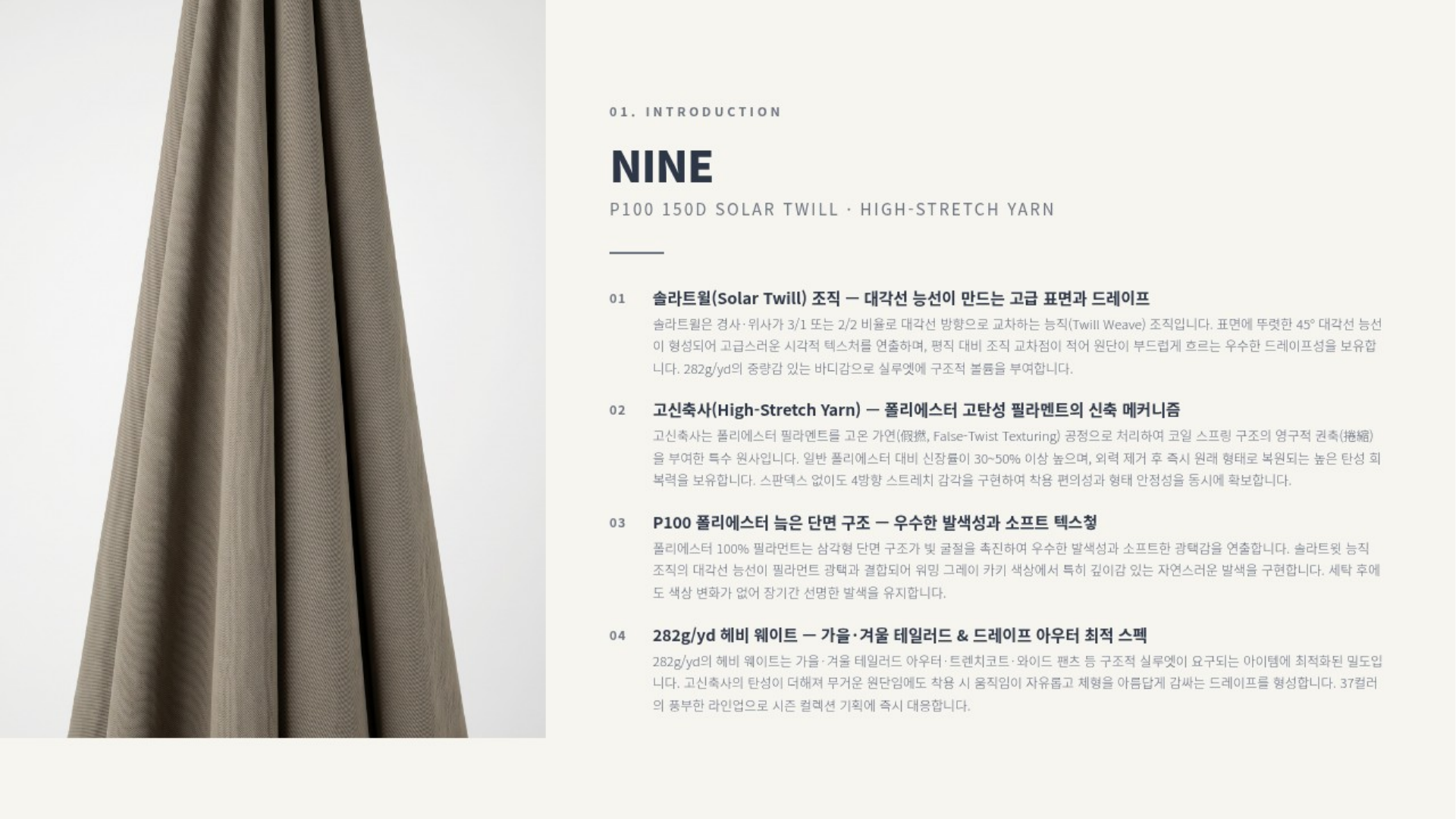 나인 상세 이미지 2