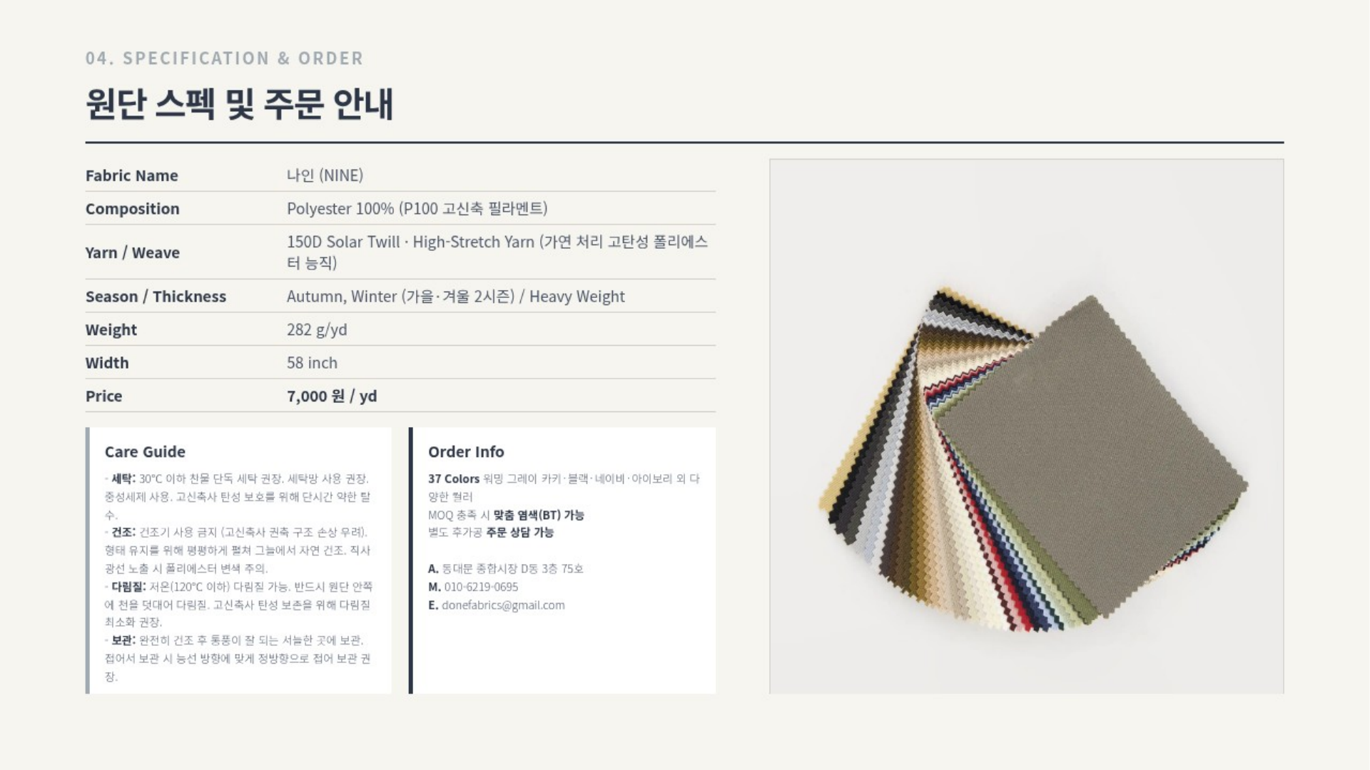 나인 상세 이미지 5