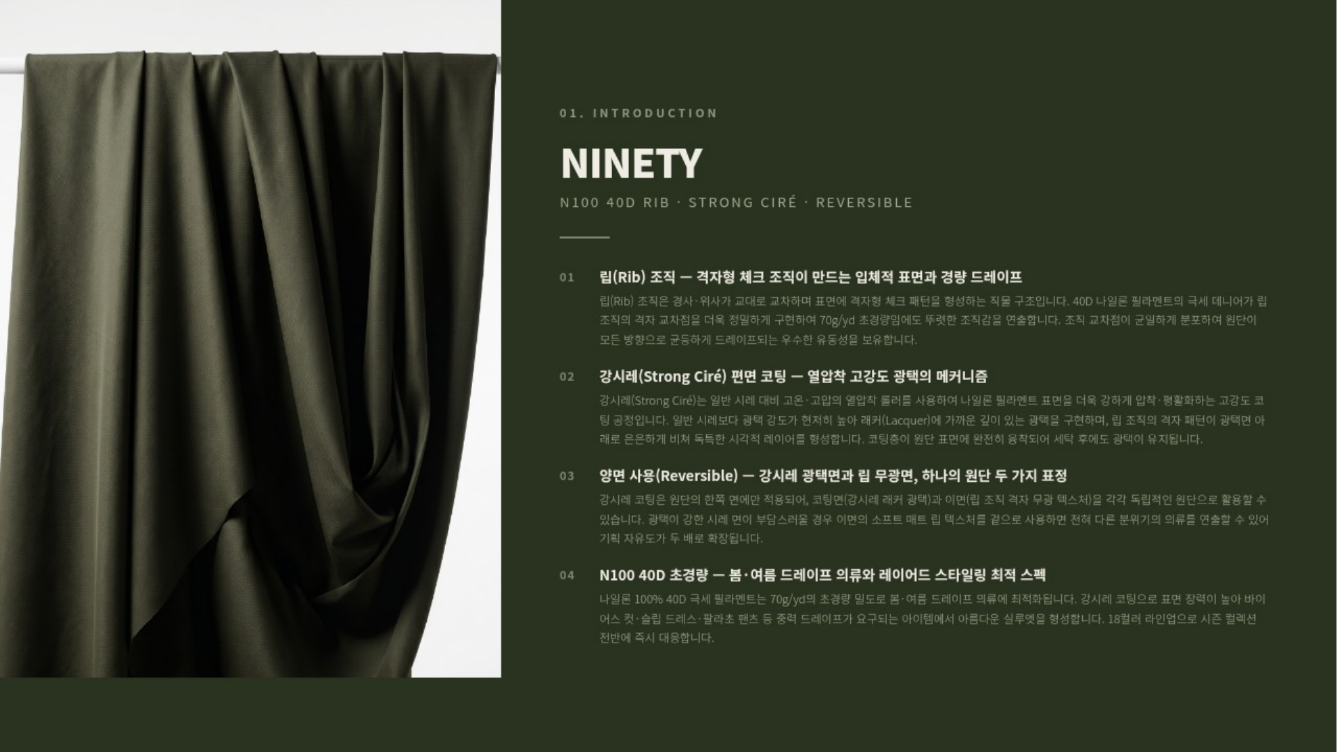 나인티 상세 이미지 2