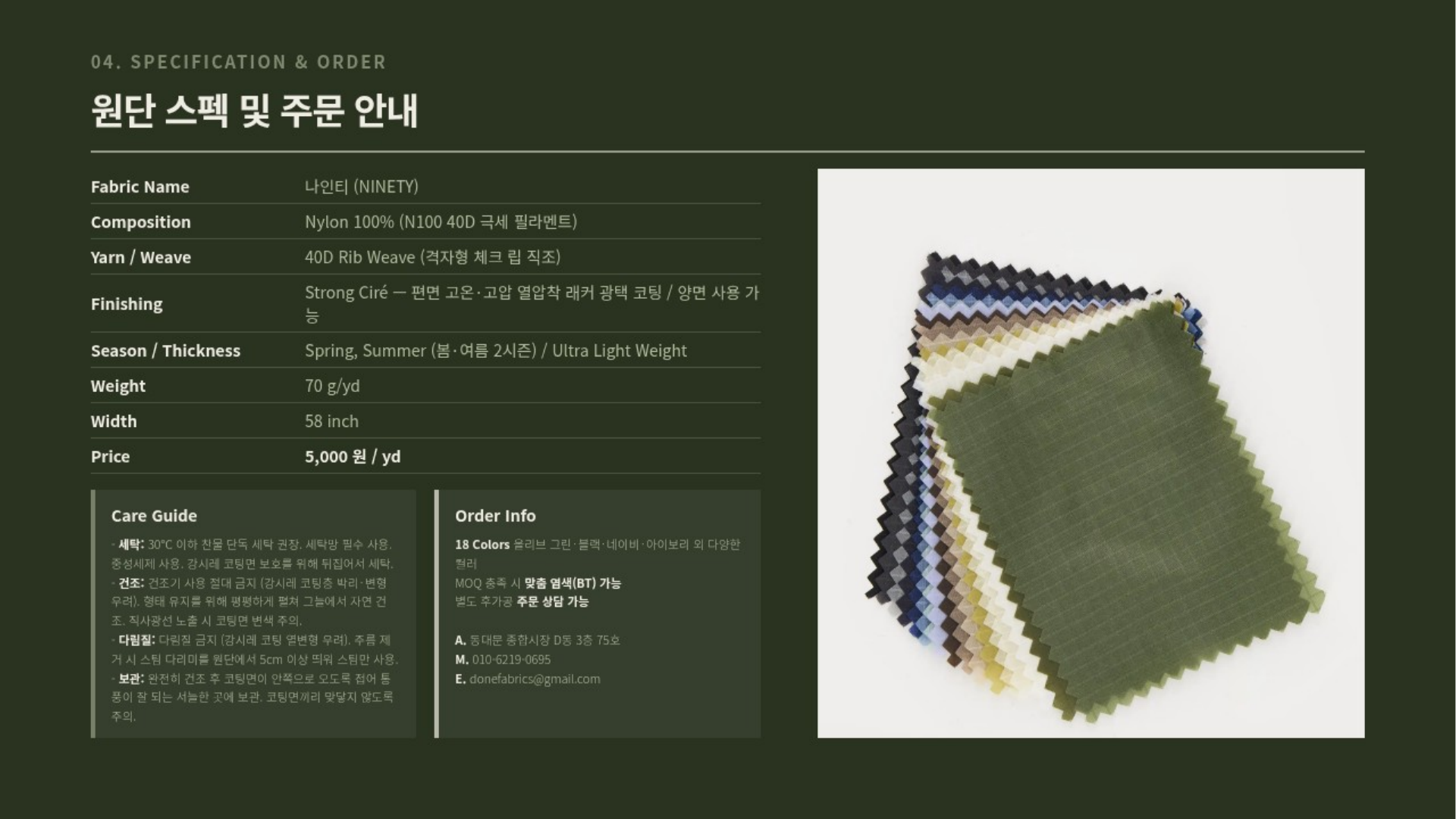 나인티 상세 이미지 5