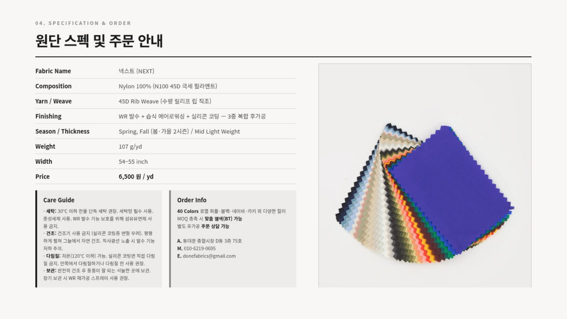 넥스트 상세 이미지 5