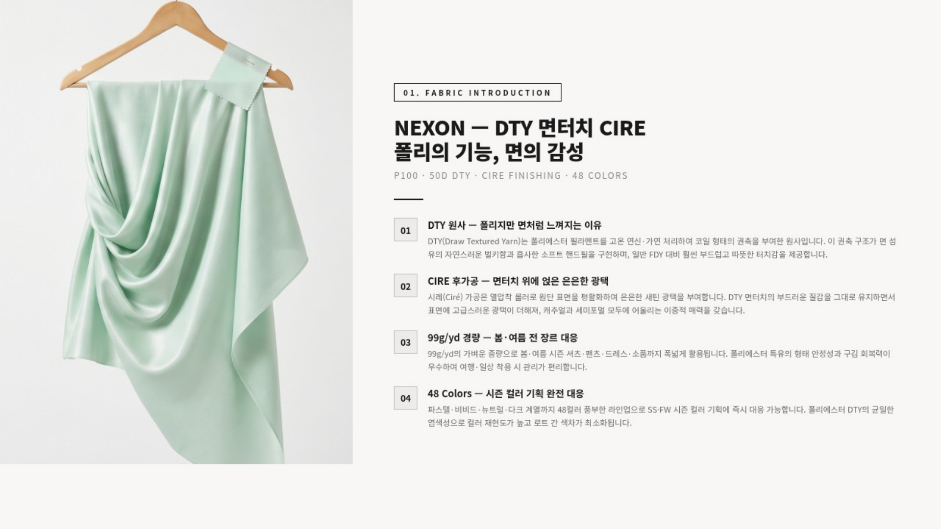 넥슨 상세 이미지 2