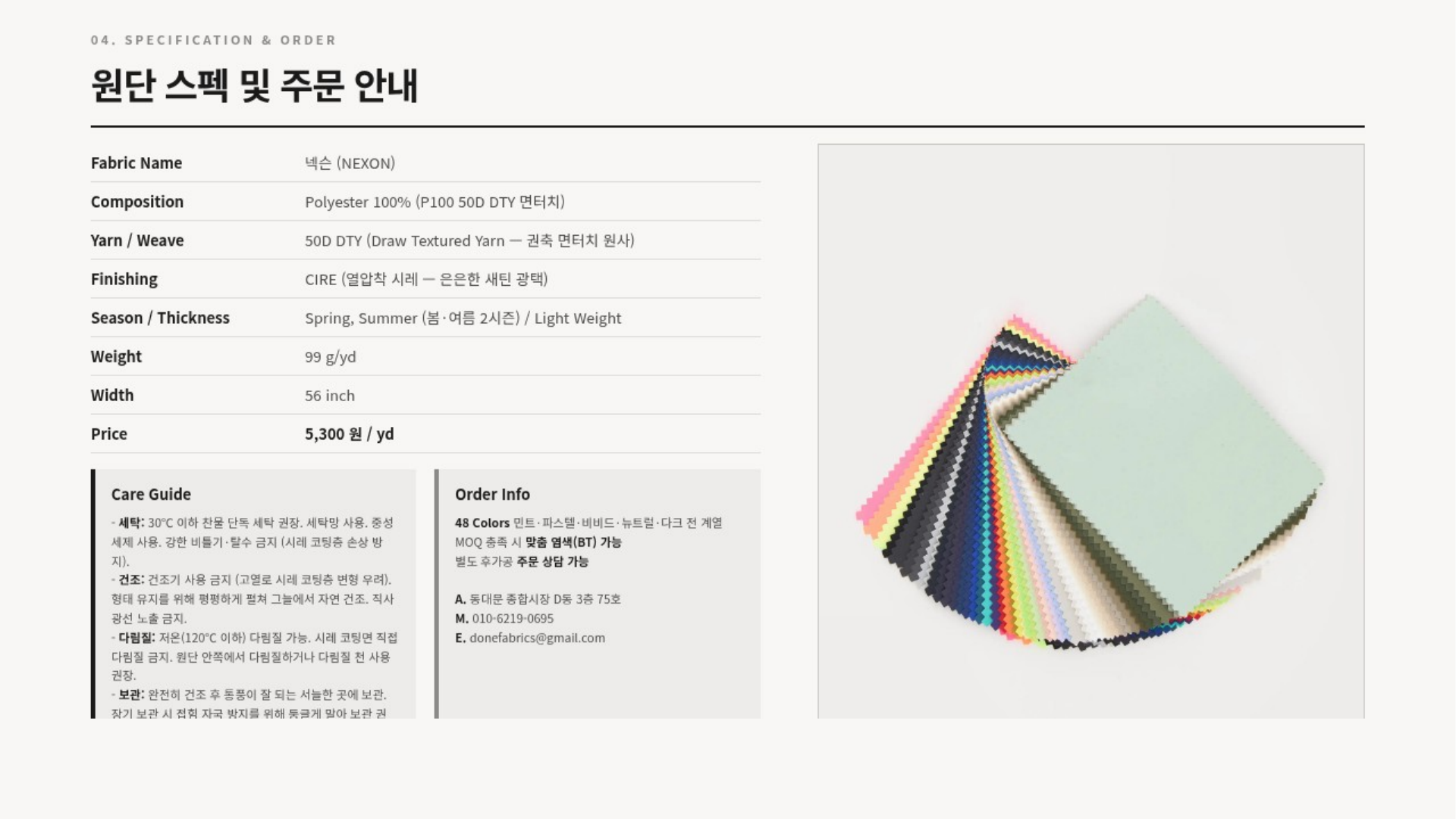 넥슨 상세 이미지 5