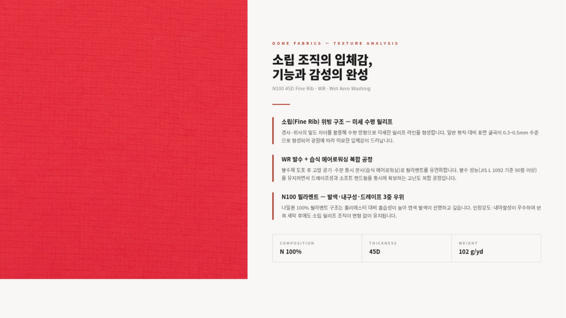 넬로아 상세 이미지 3
