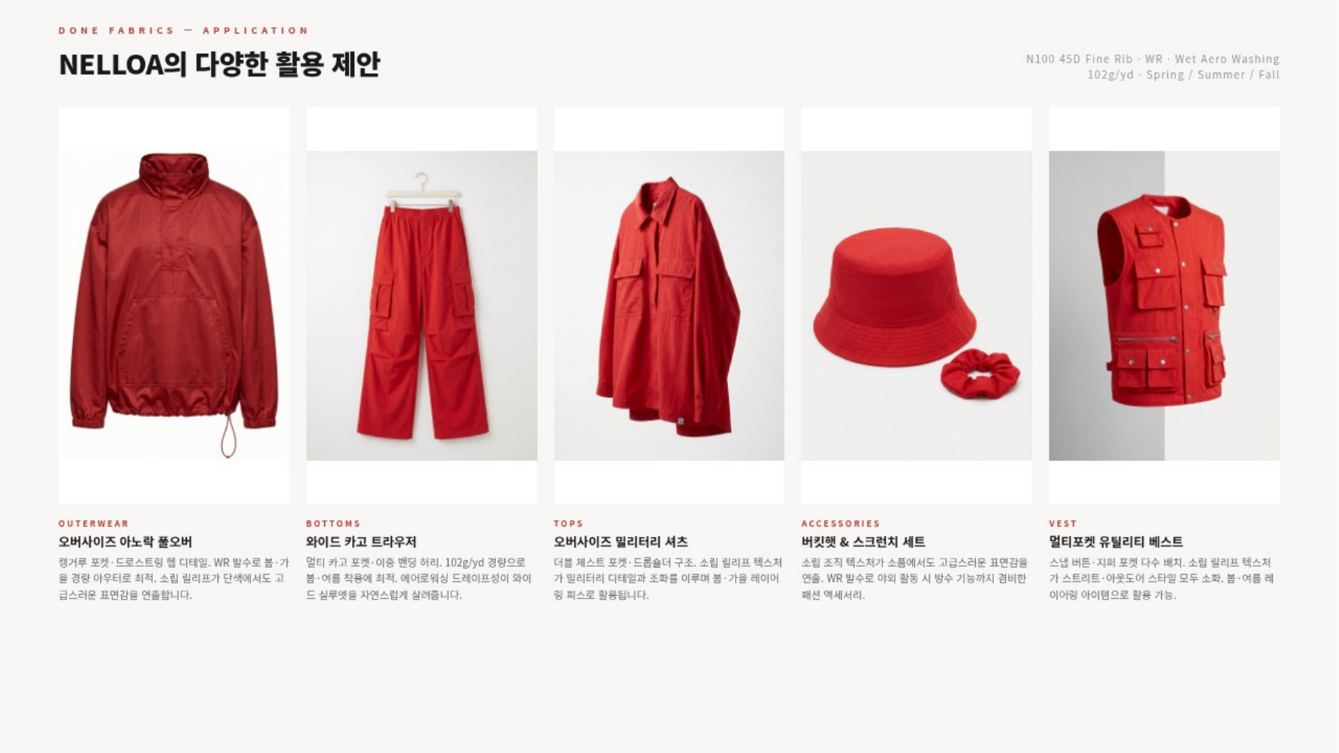 넬로아 상세 이미지 4