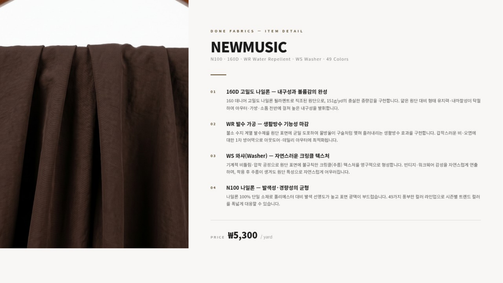 뉴뮤직 상세 이미지 2
