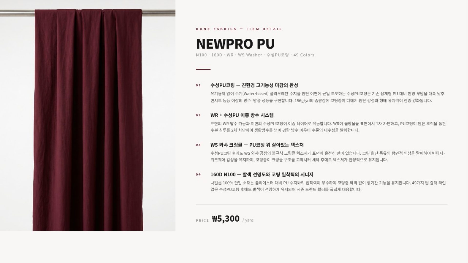 뉴프로PU 상세 이미지 2