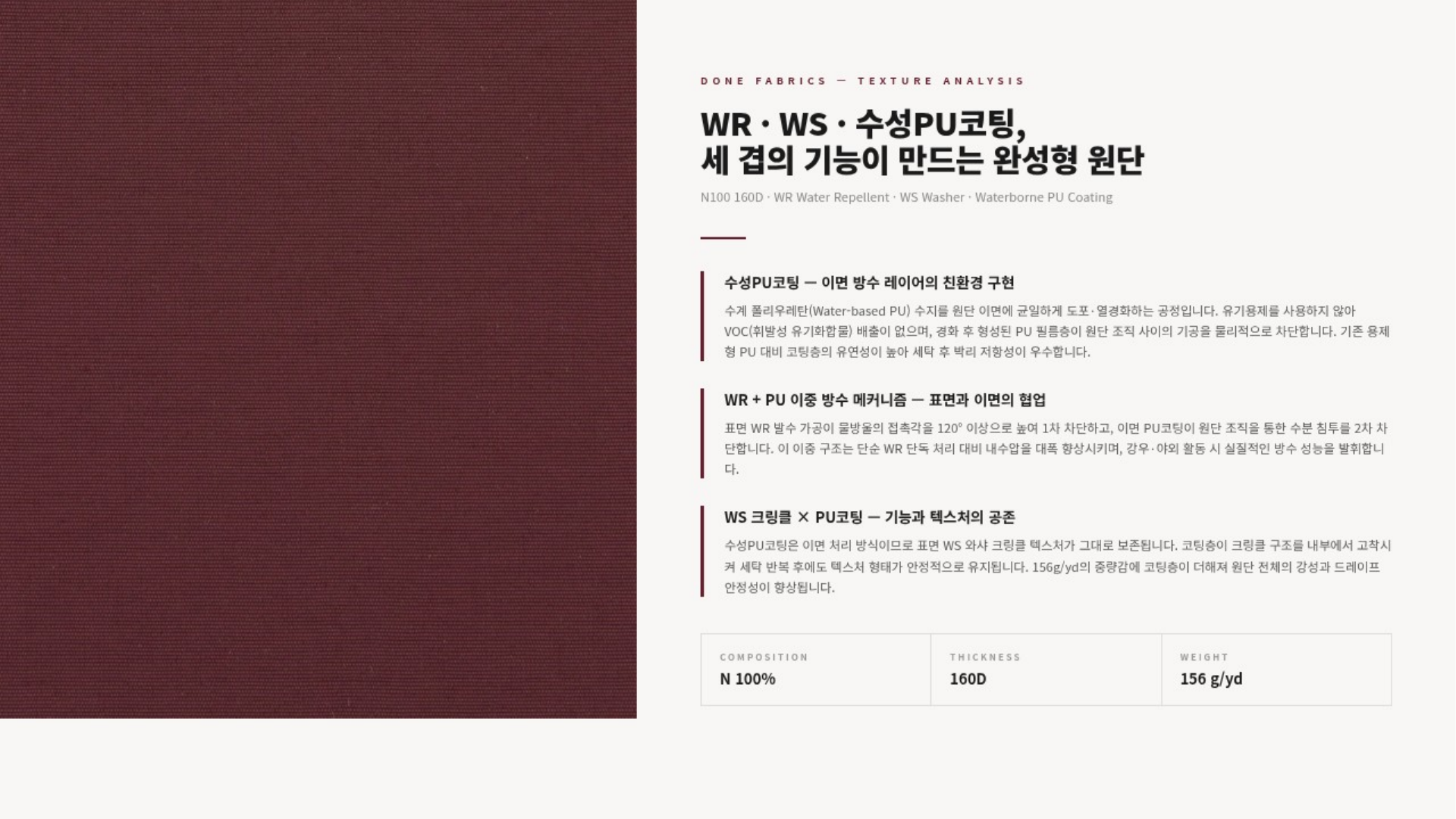 뉴프로PU 상세 이미지 3
