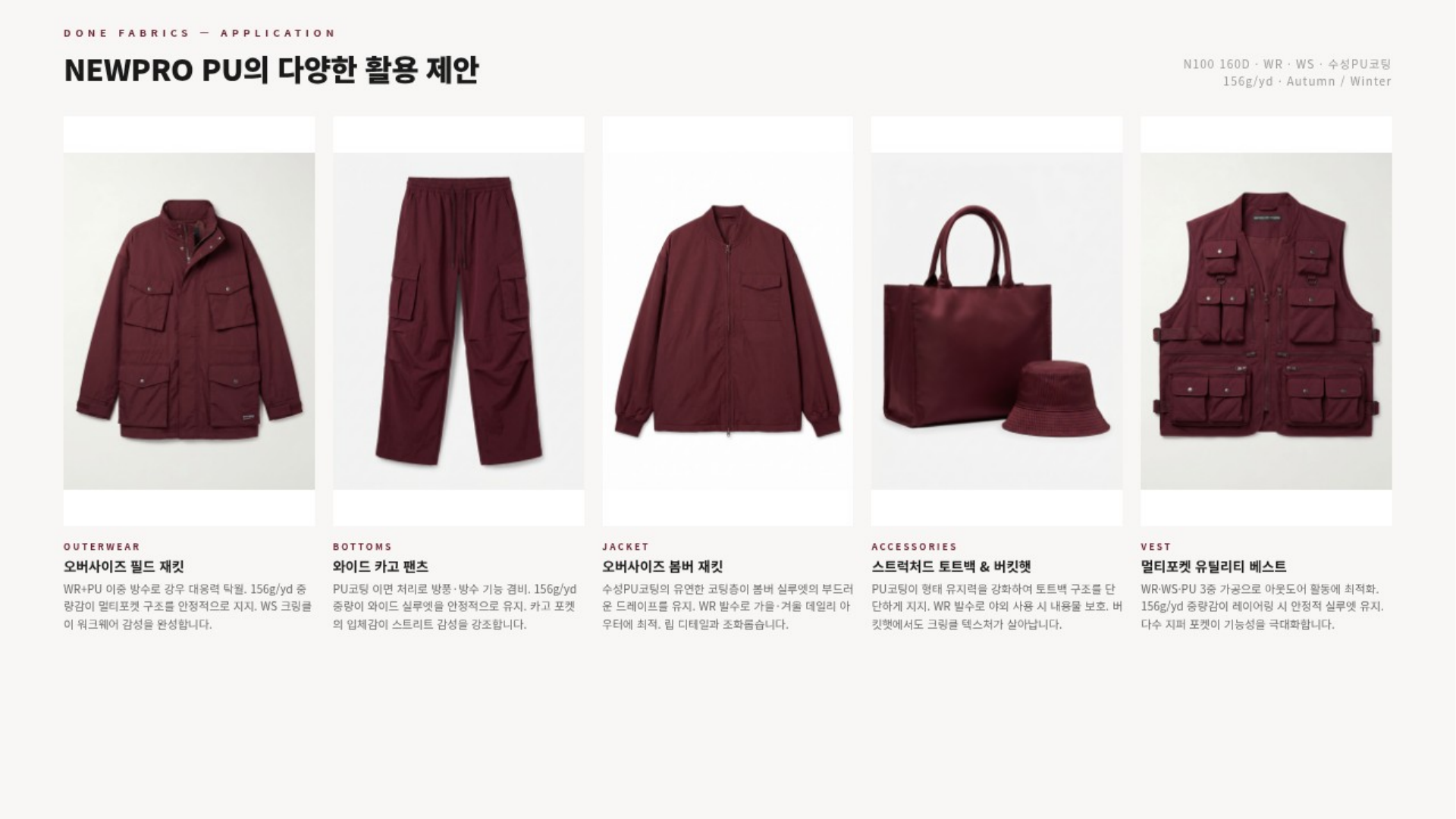 뉴프로PU 상세 이미지 4