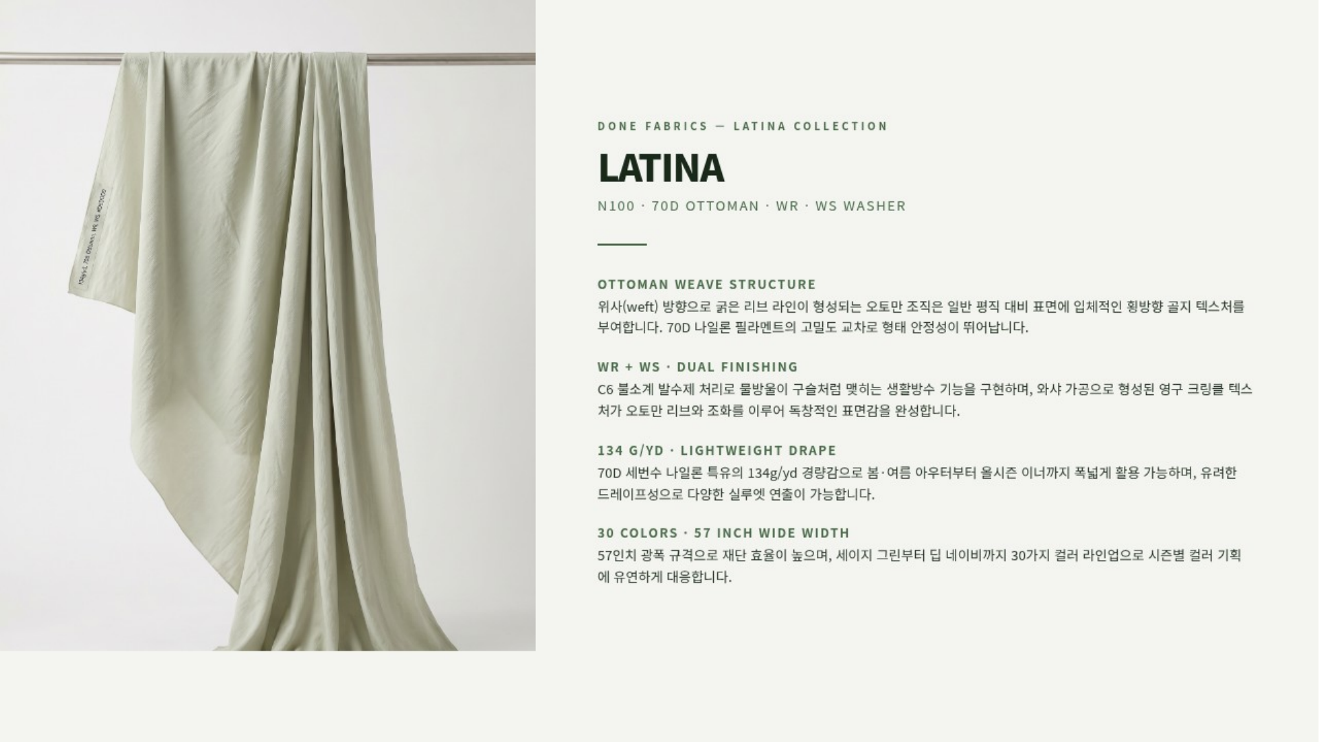 라티나 상세 이미지 2