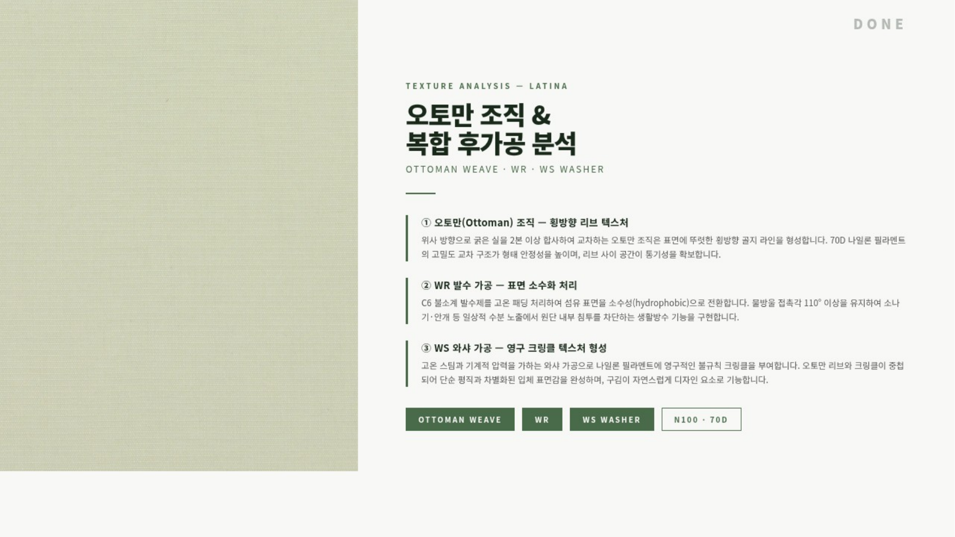 라티나 상세 이미지 3