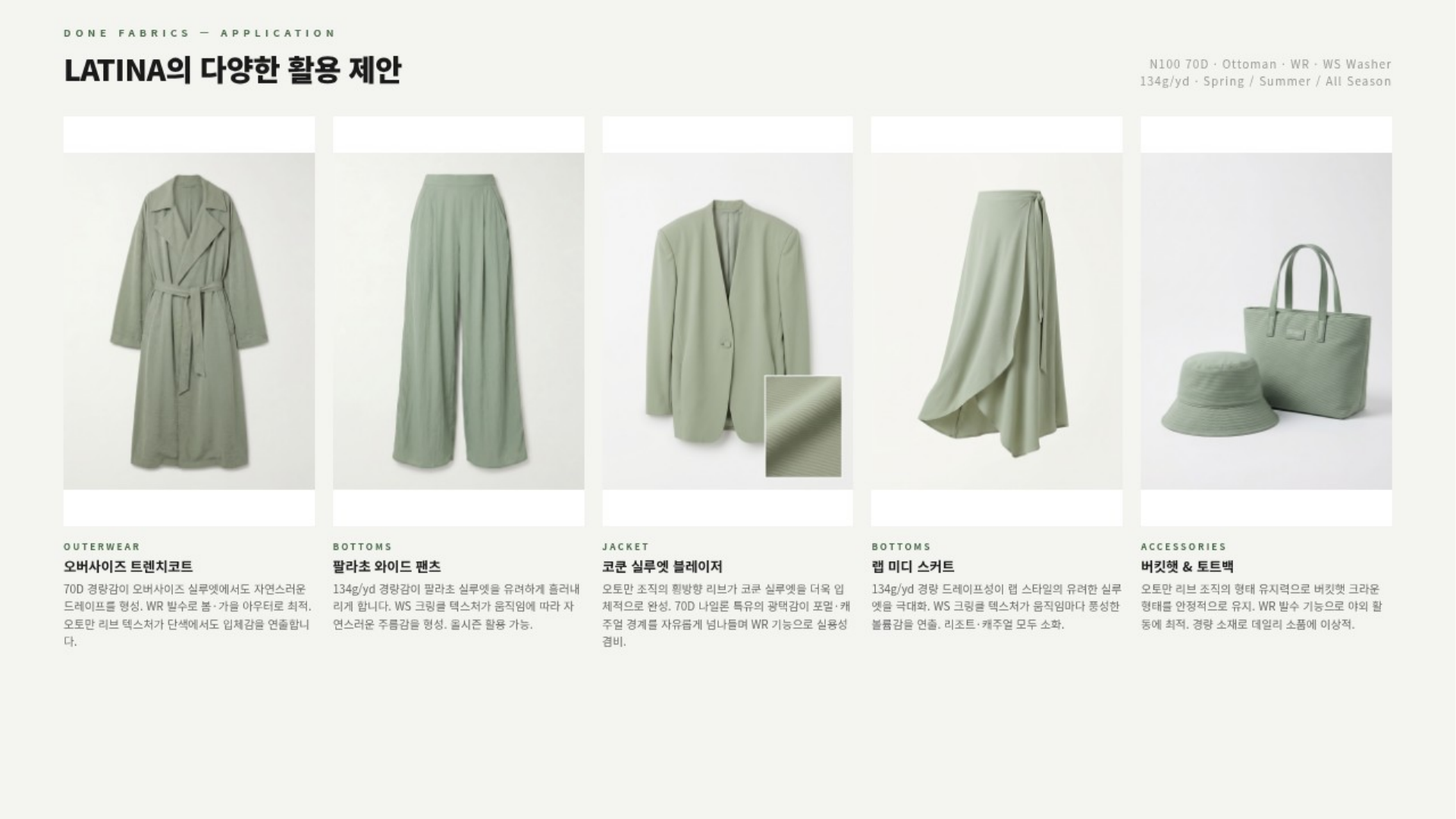 라티나 상세 이미지 4