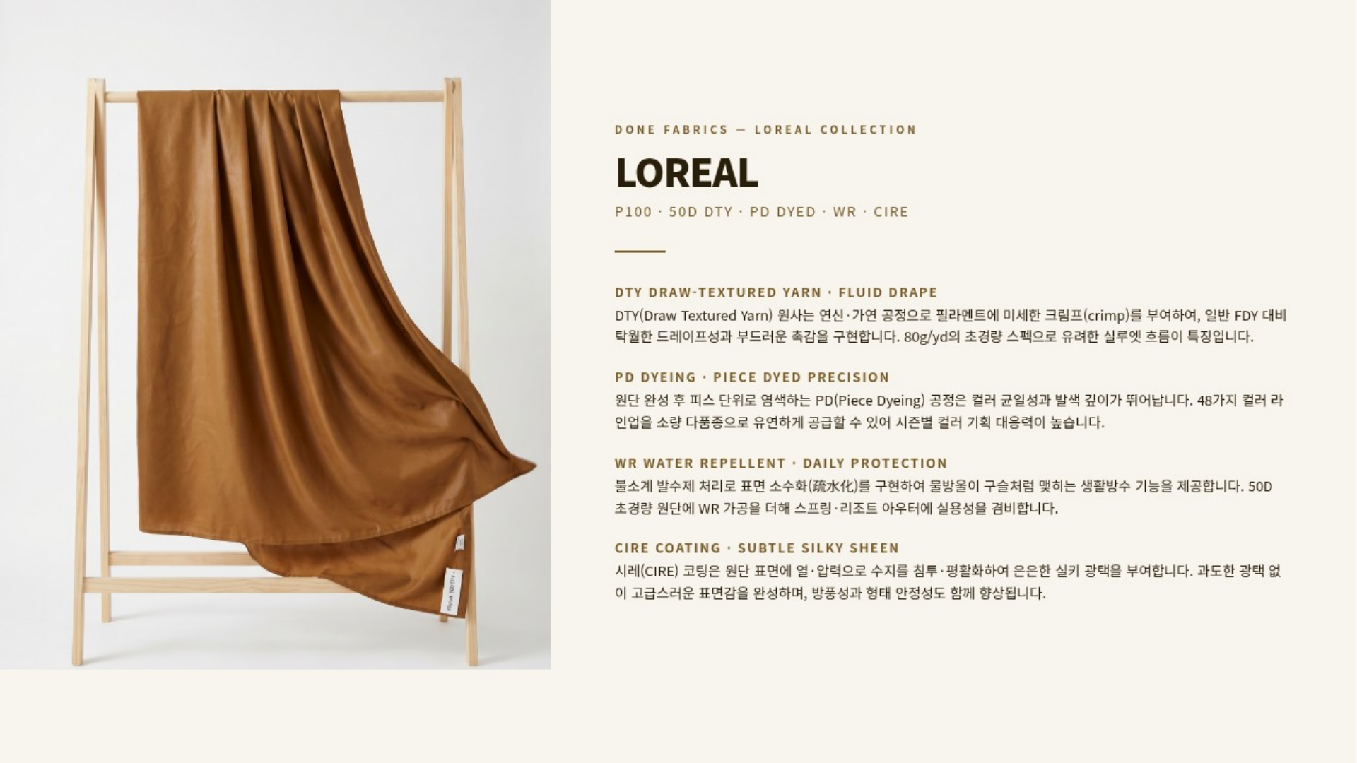 로레알 상세 이미지 2