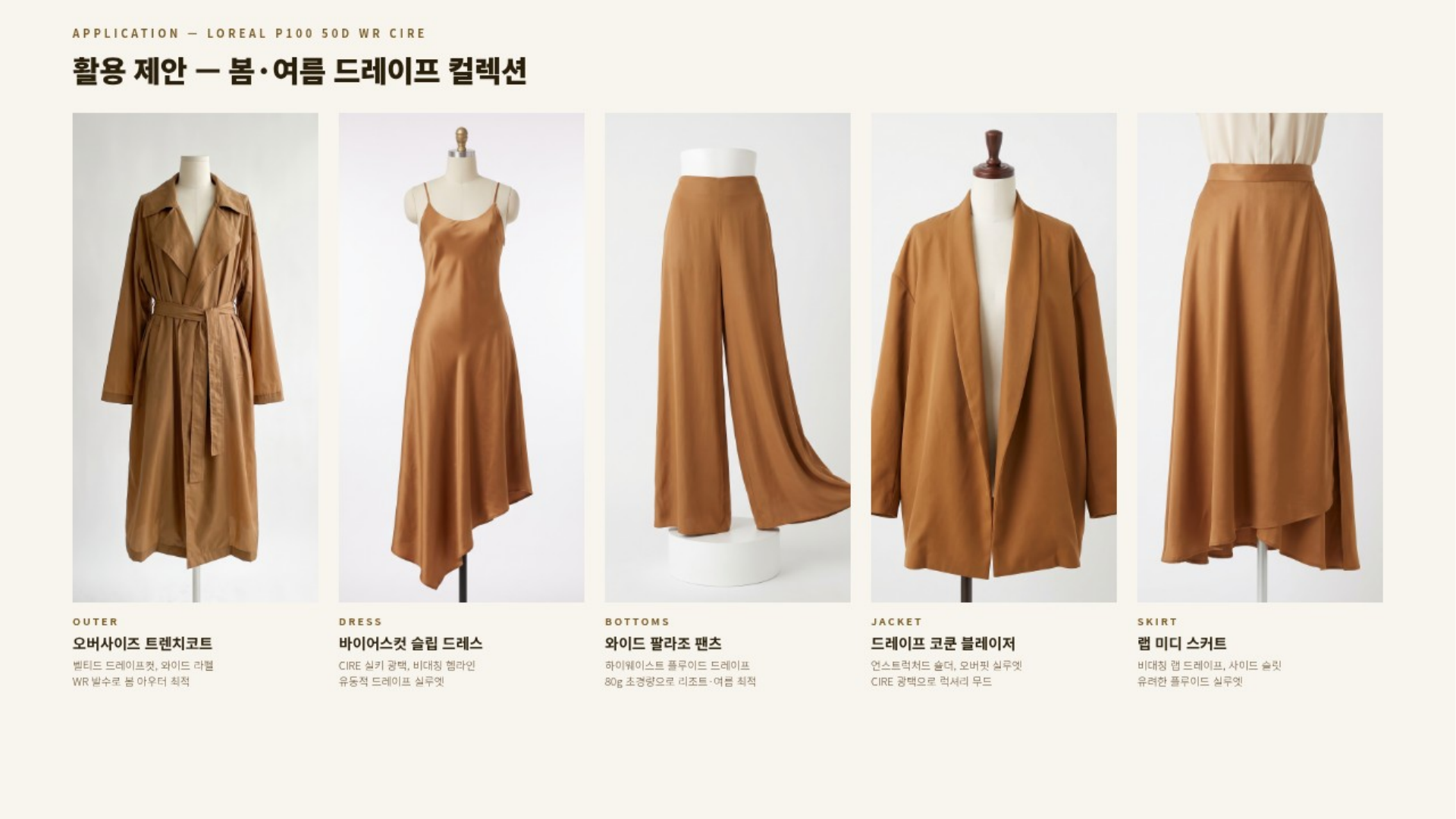 로레알 상세 이미지 4