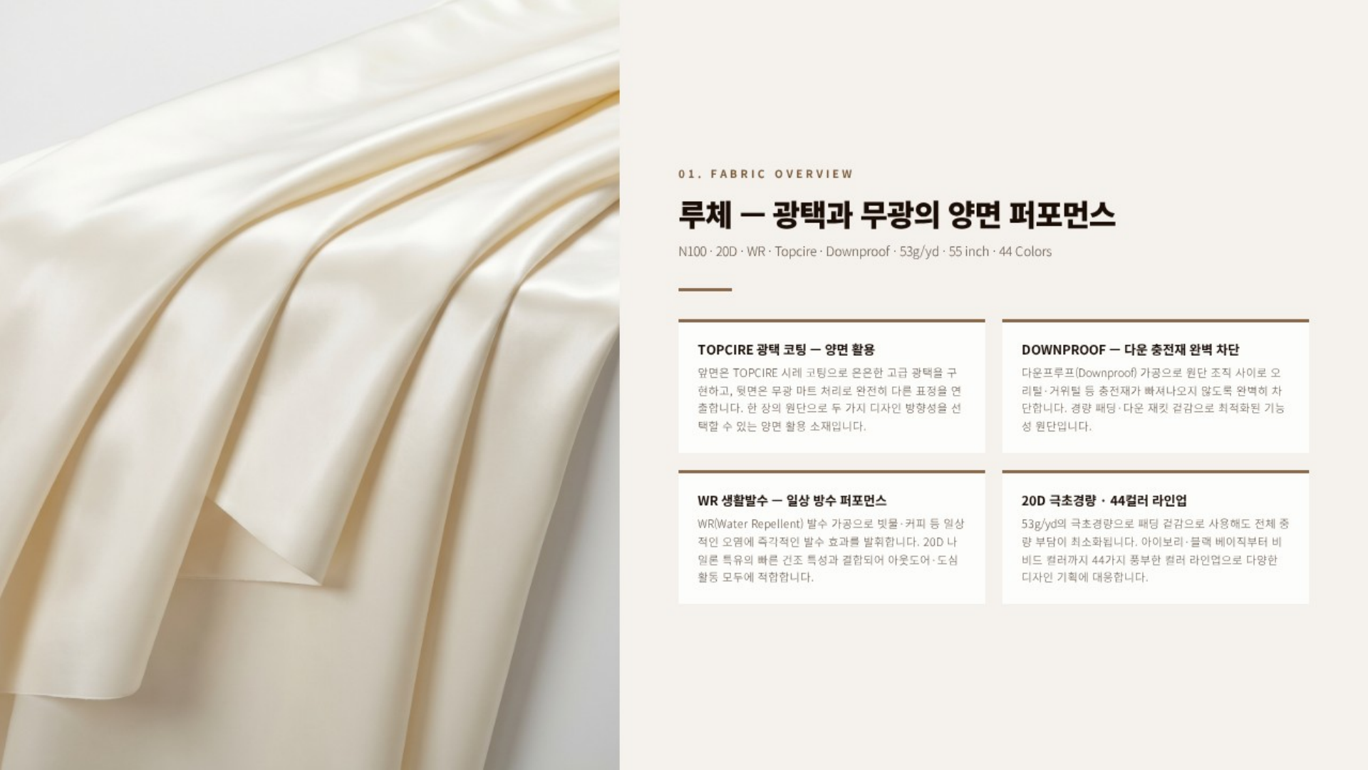 루체 상세 이미지 2