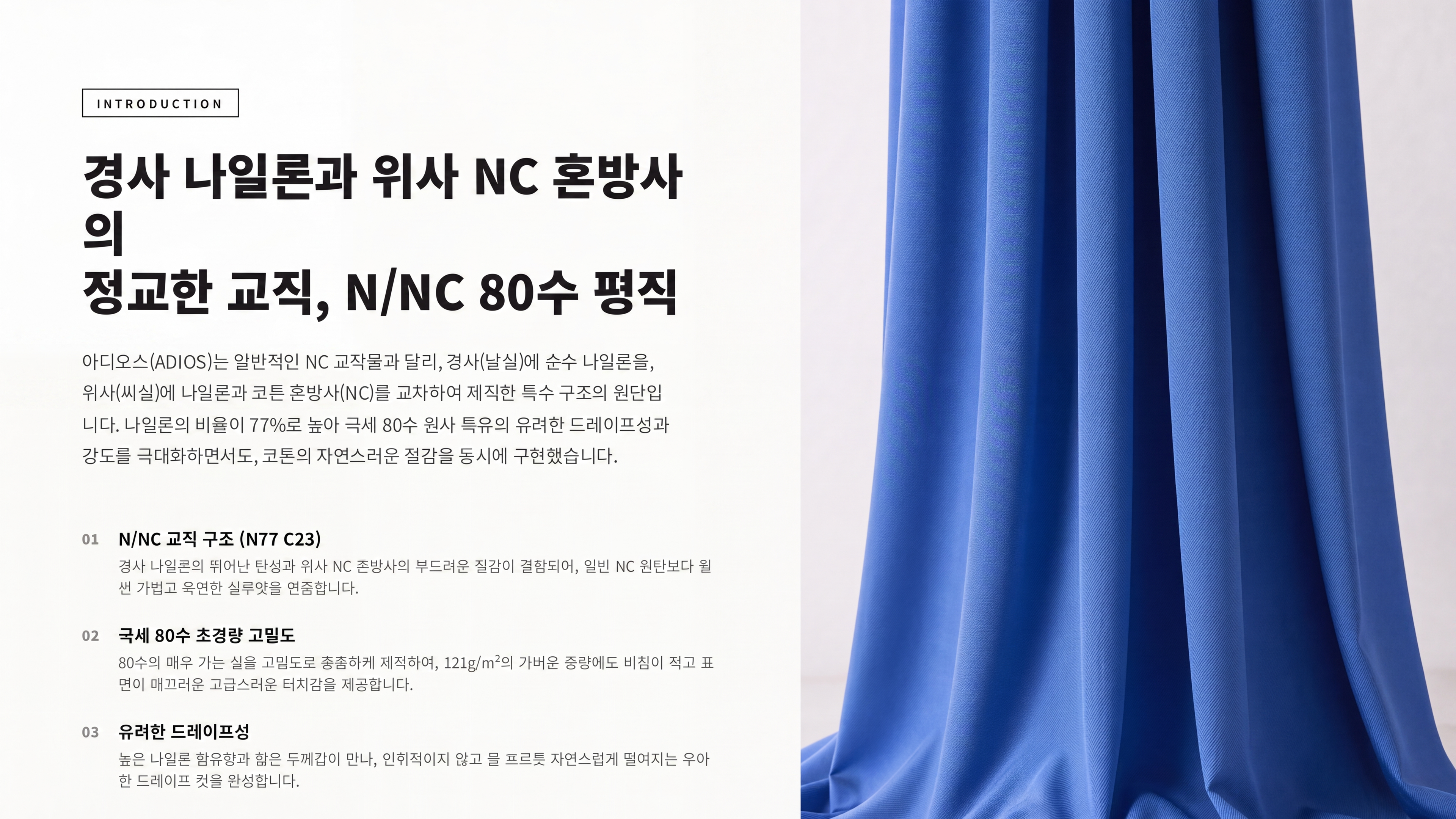 아디오스 상세 이미지 2