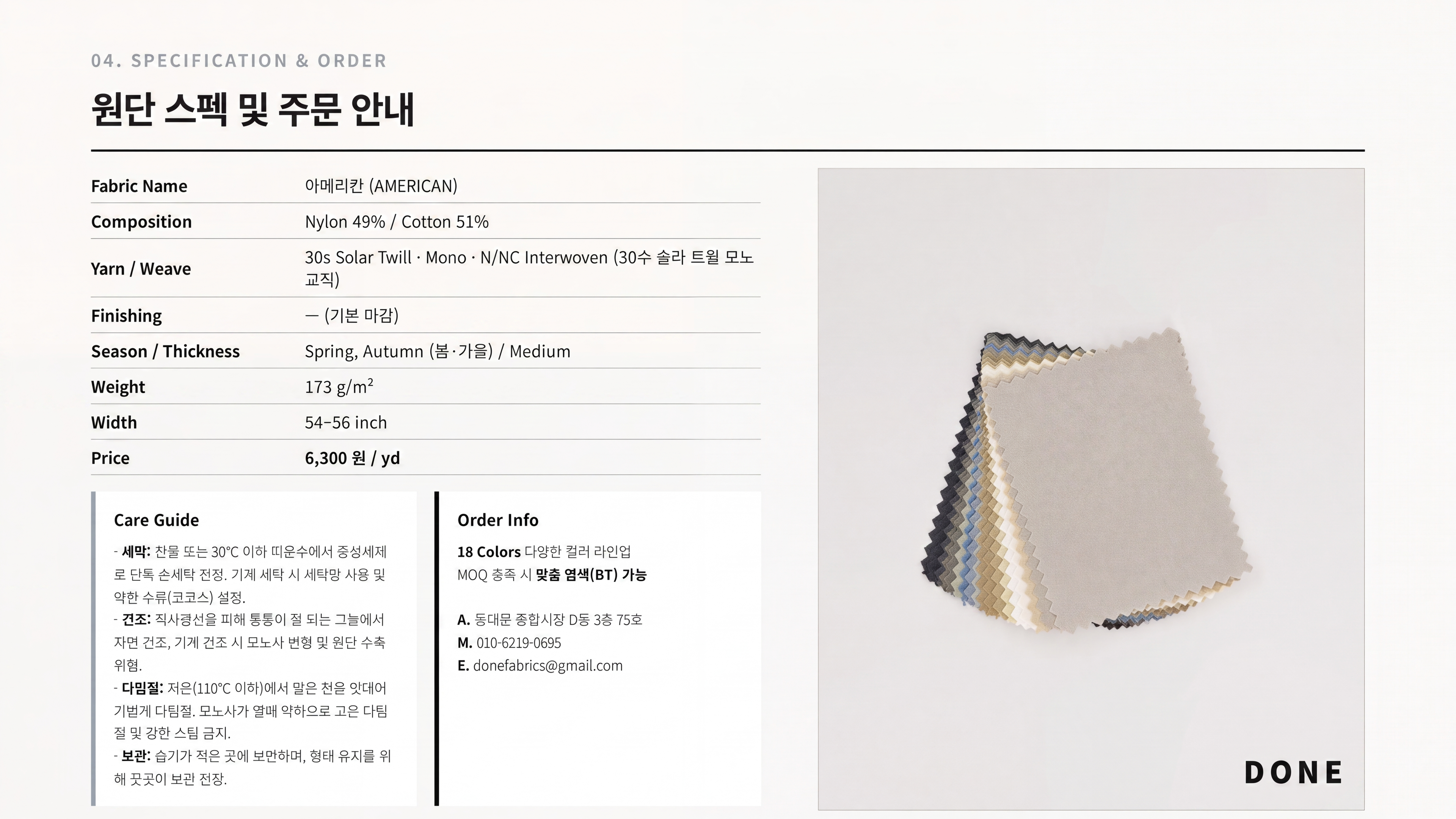 아메리칸 상세 이미지 5