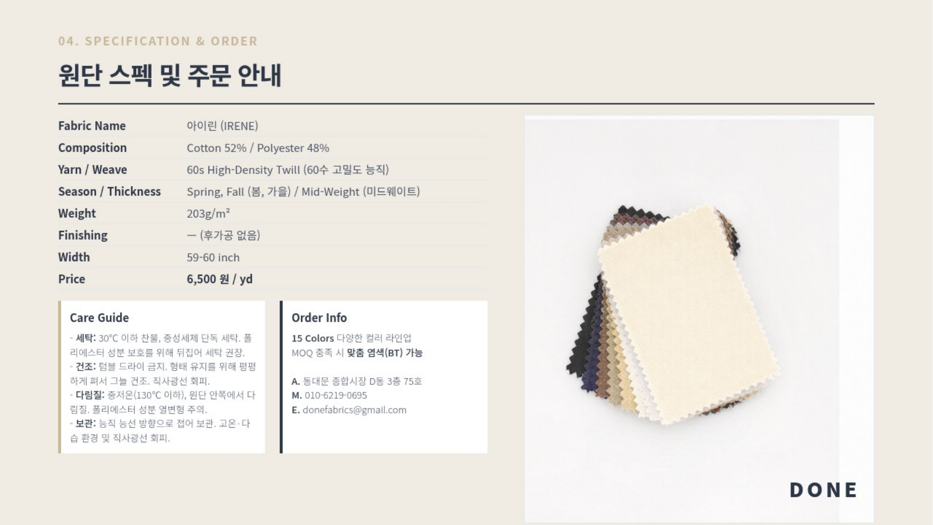 아이린 상세 이미지 5