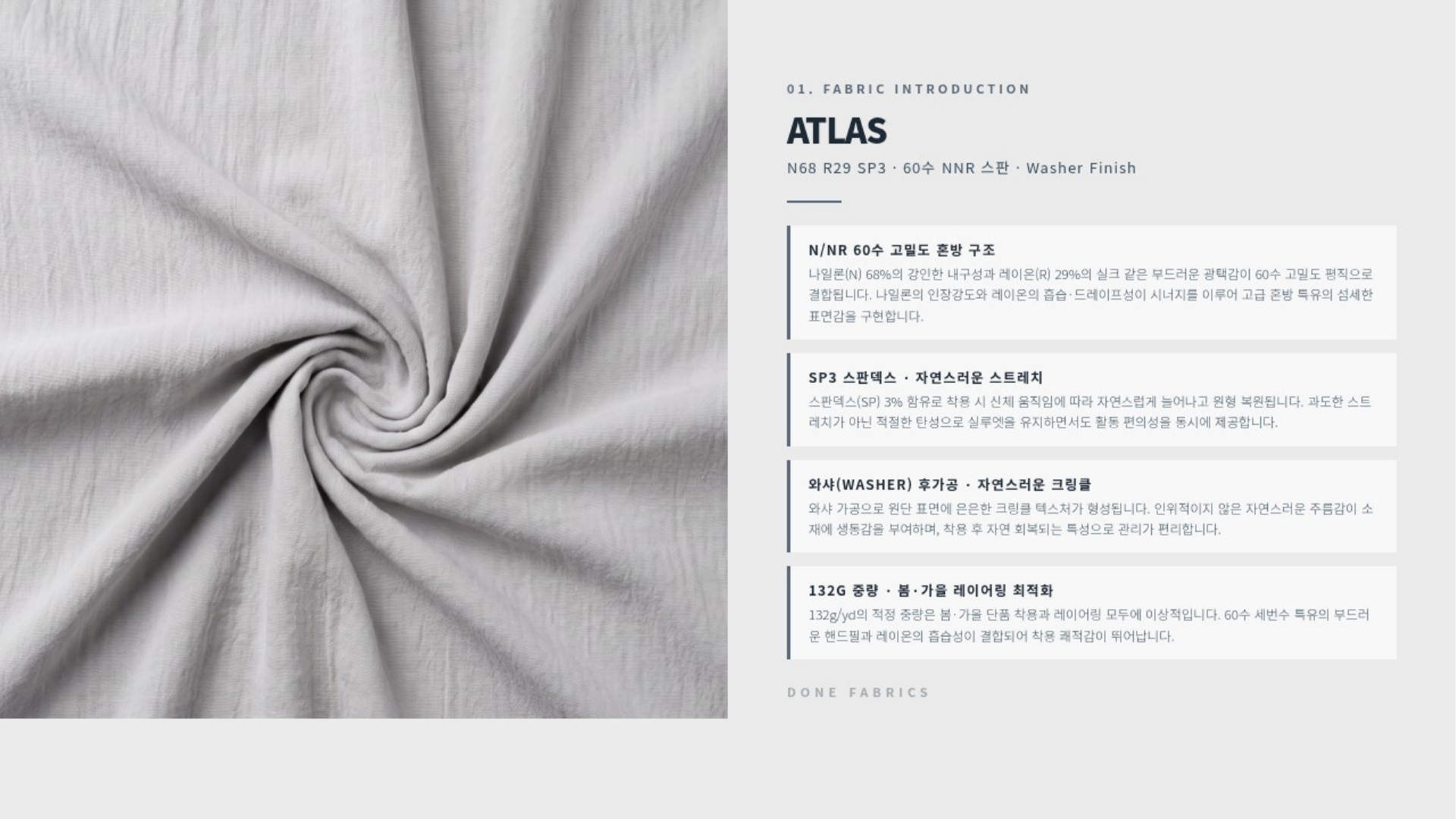 아틀라스 상세 이미지 2