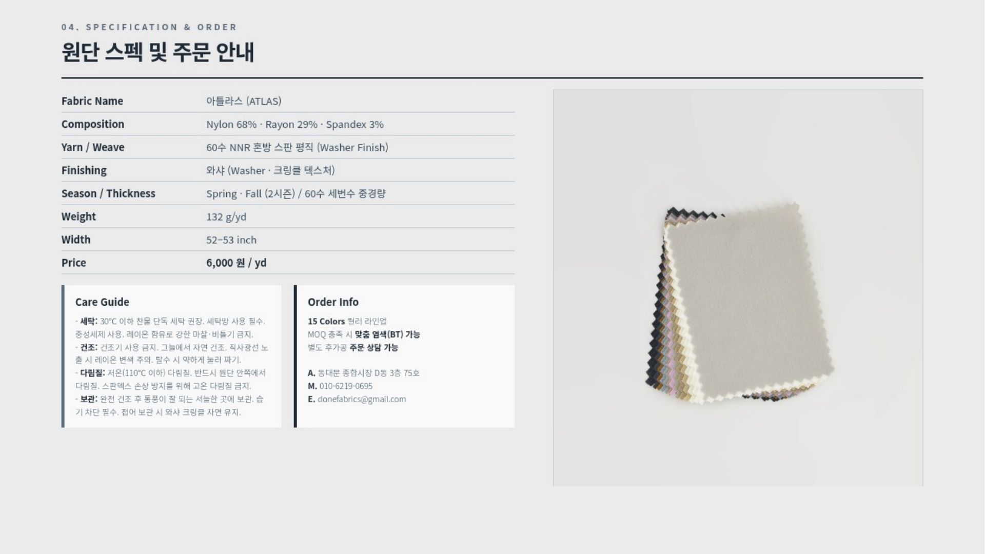 아틀라스 상세 이미지 5