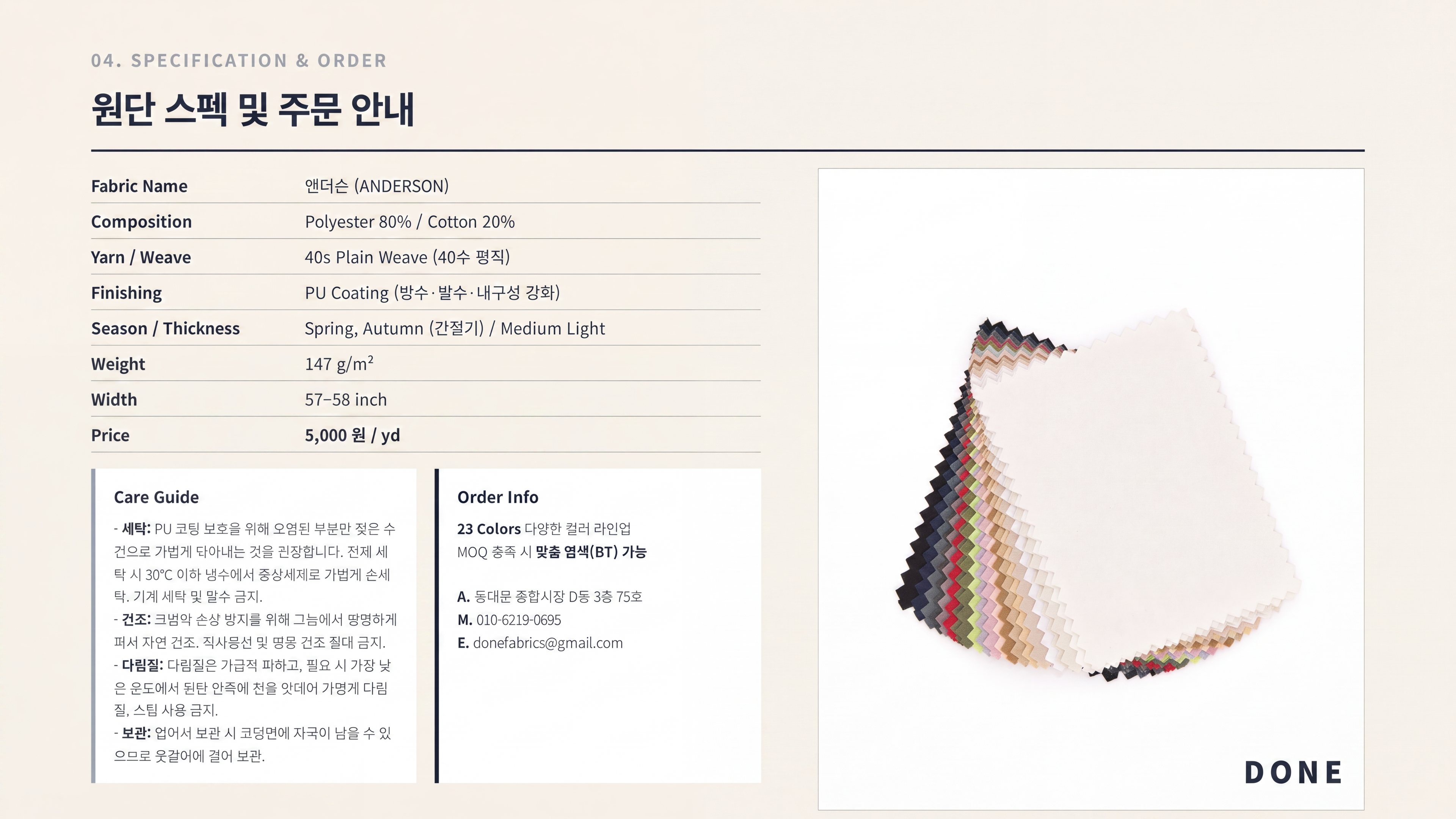 앤더슨 상세 이미지 5