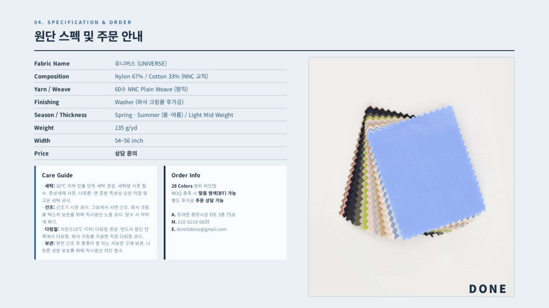 유니버스 상세 이미지 5