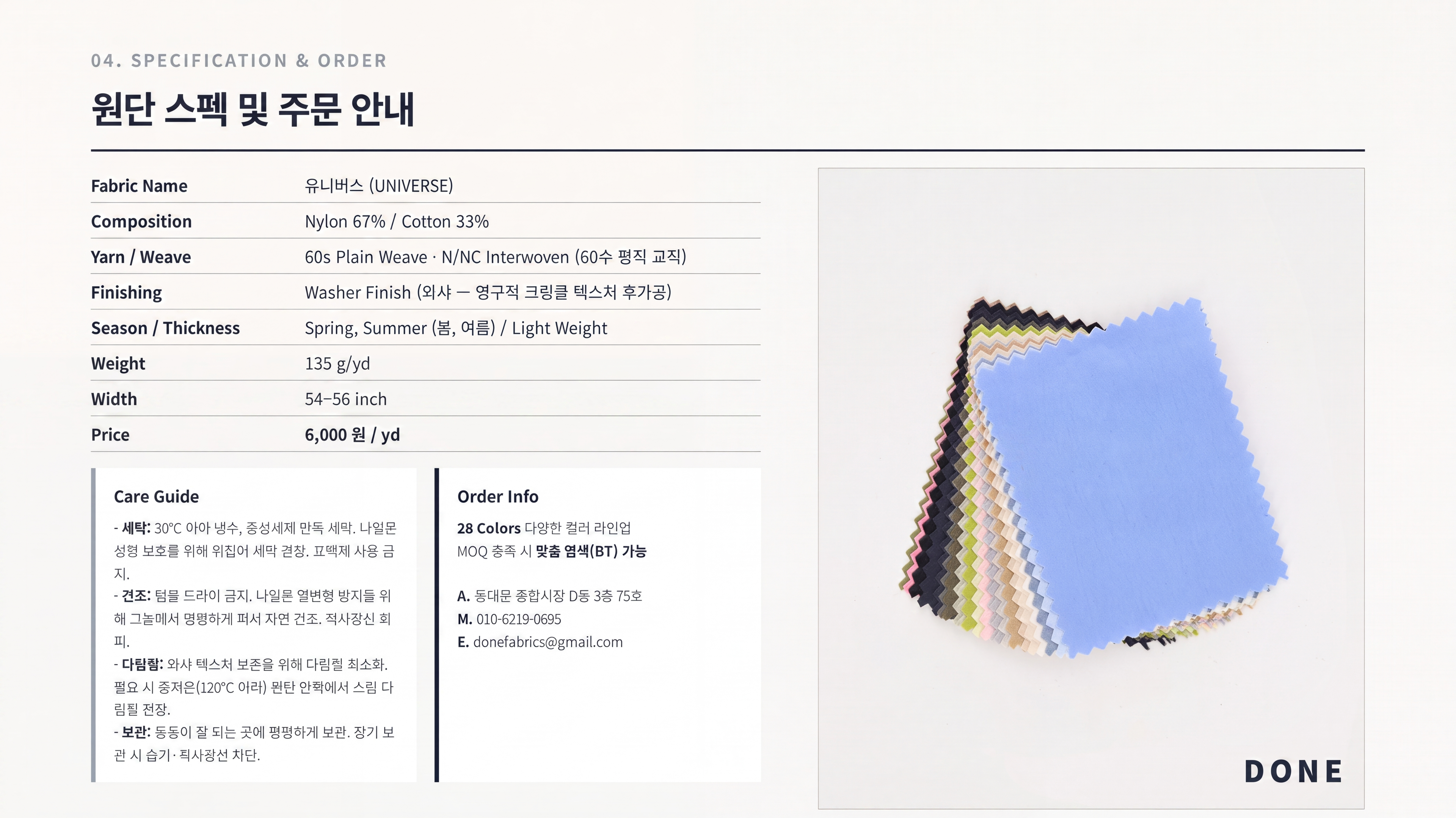유니버스 상세 이미지 5