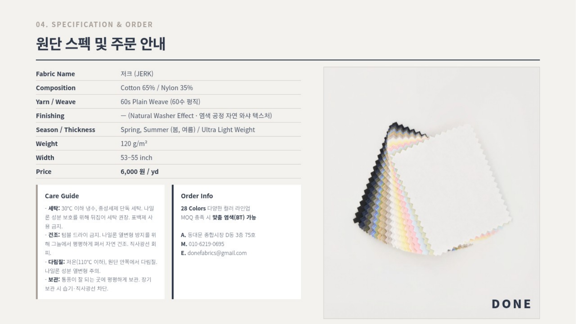 저크 상세 이미지 5