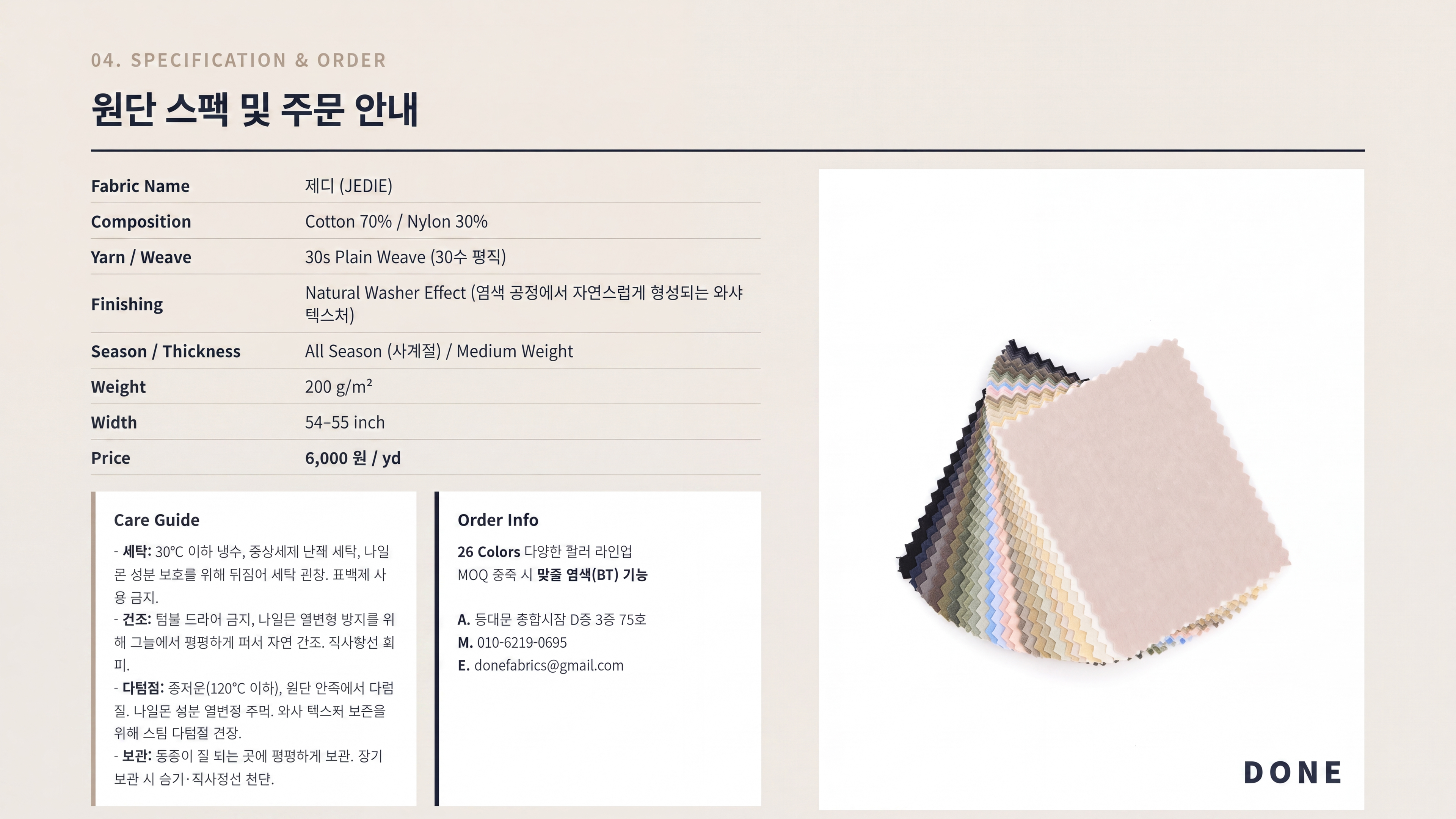 제디 상세 이미지 5