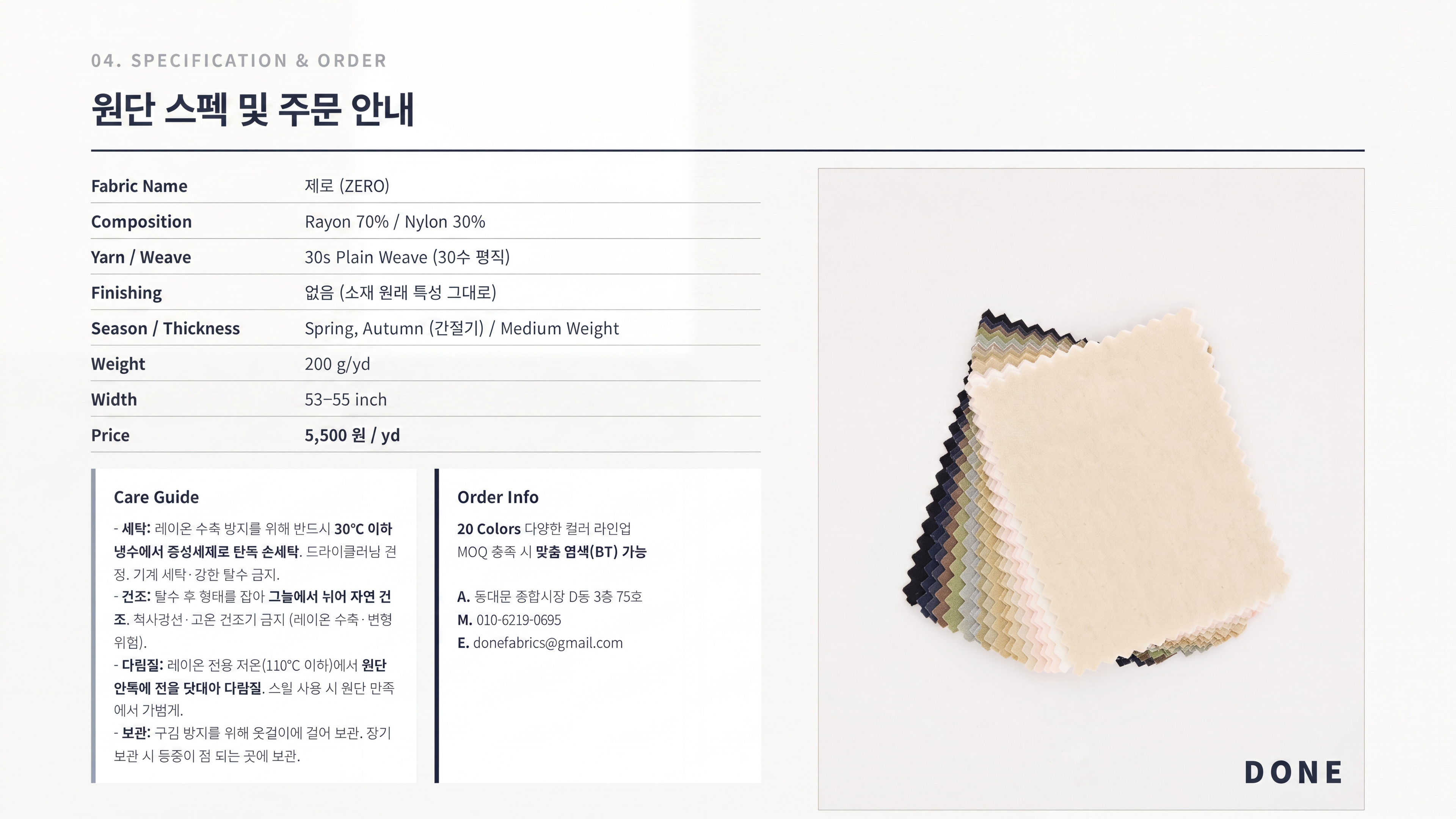 제로 상세 이미지 5