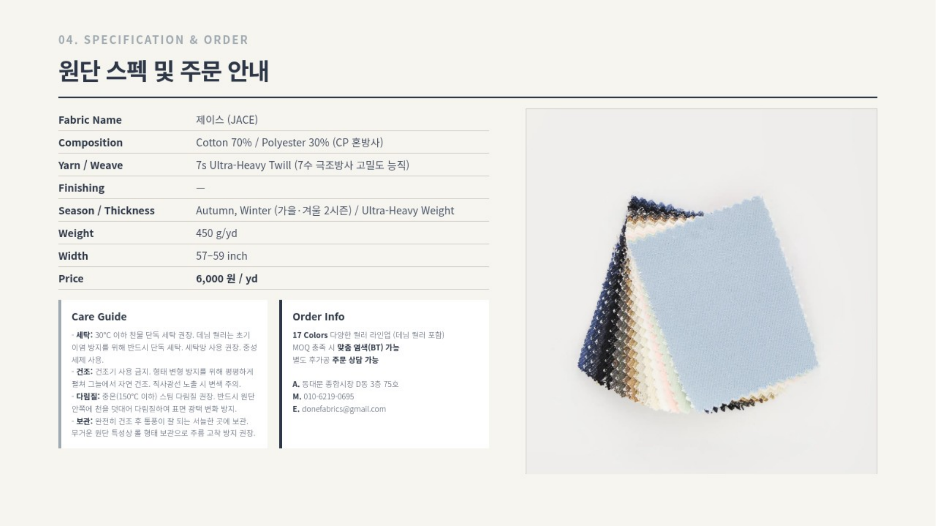 제이스 상세 이미지 5