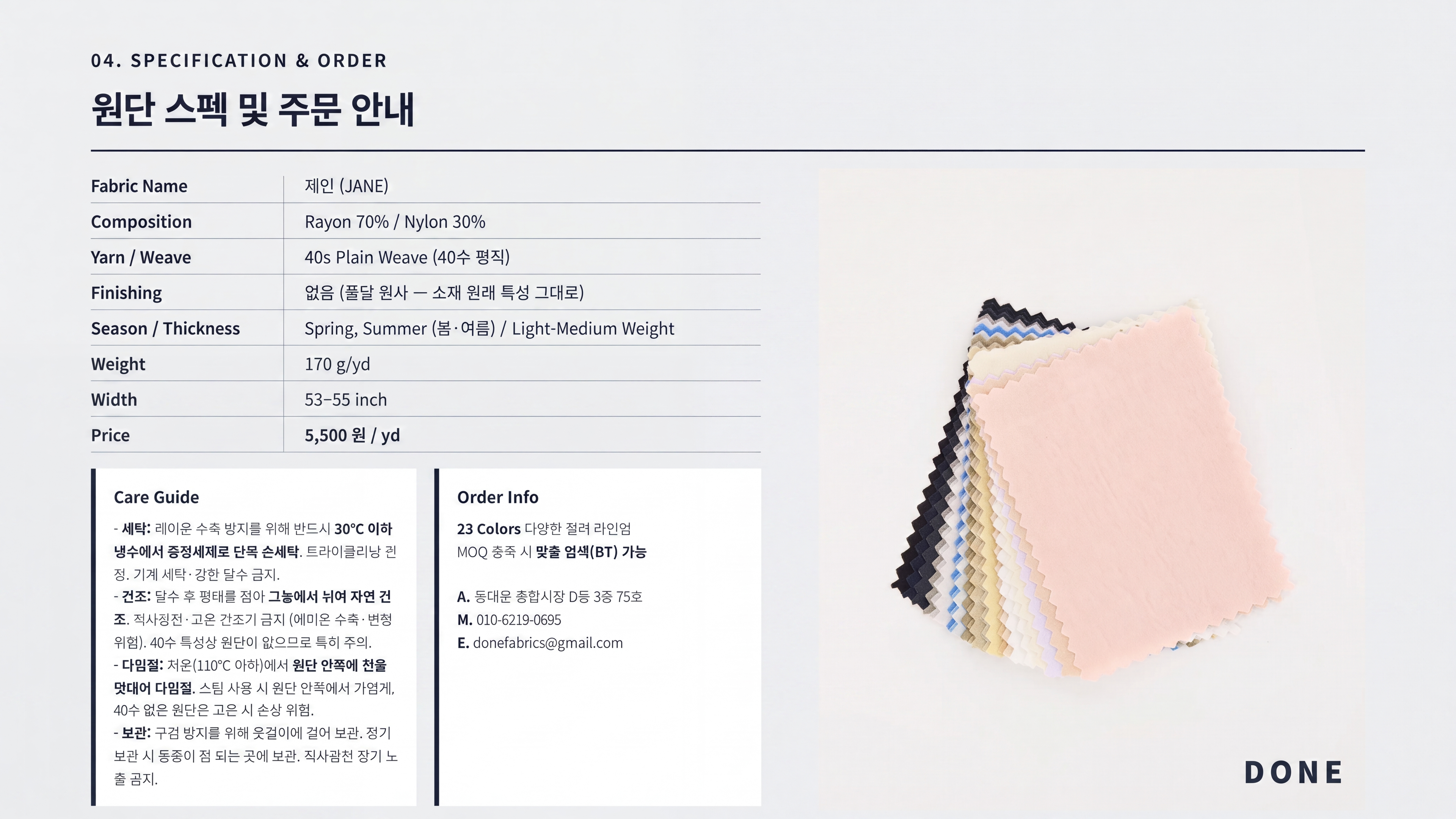 제인 상세 이미지 5