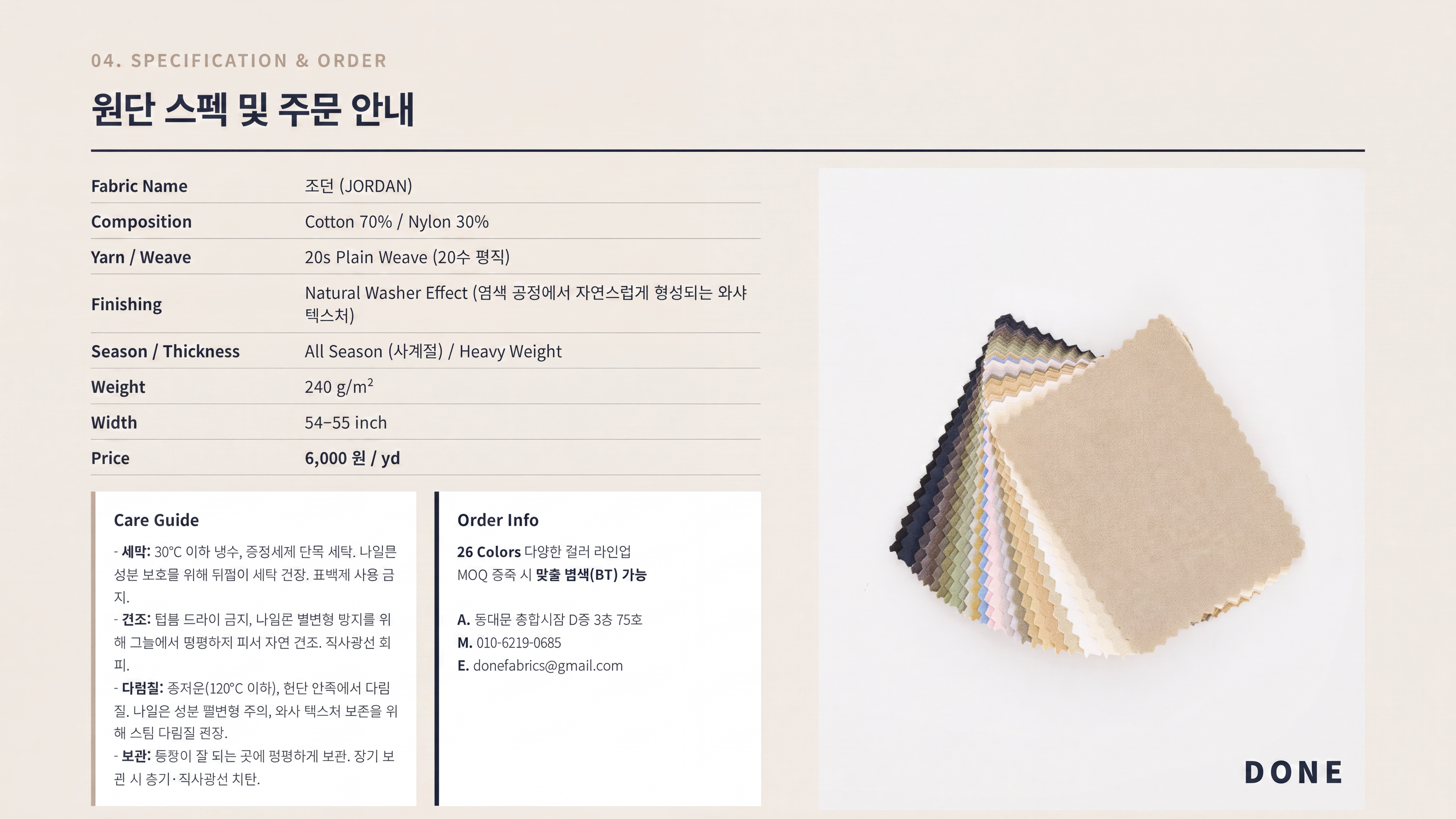 조던 상세 이미지 5