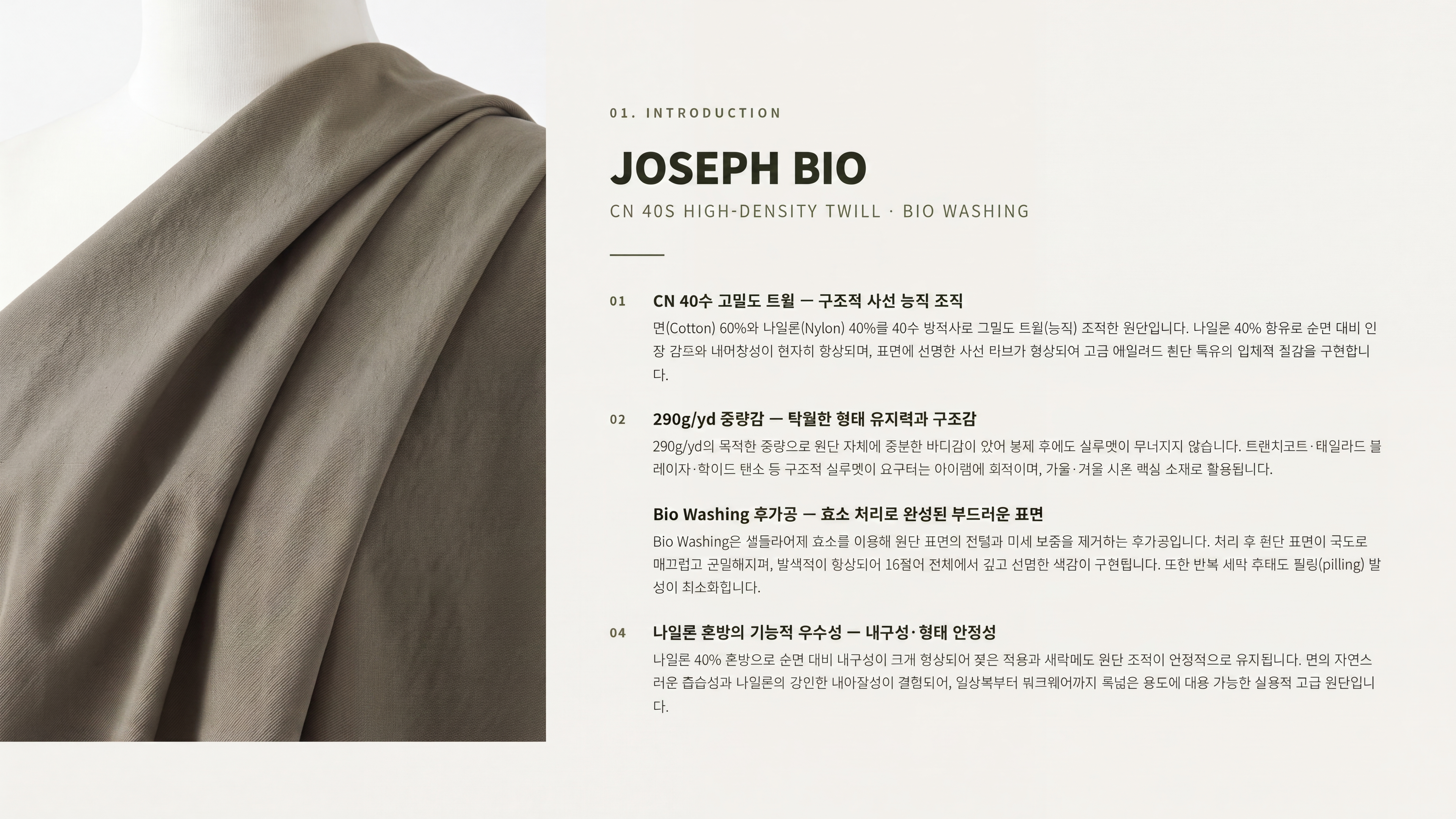 조셉Bio 상세 이미지 2