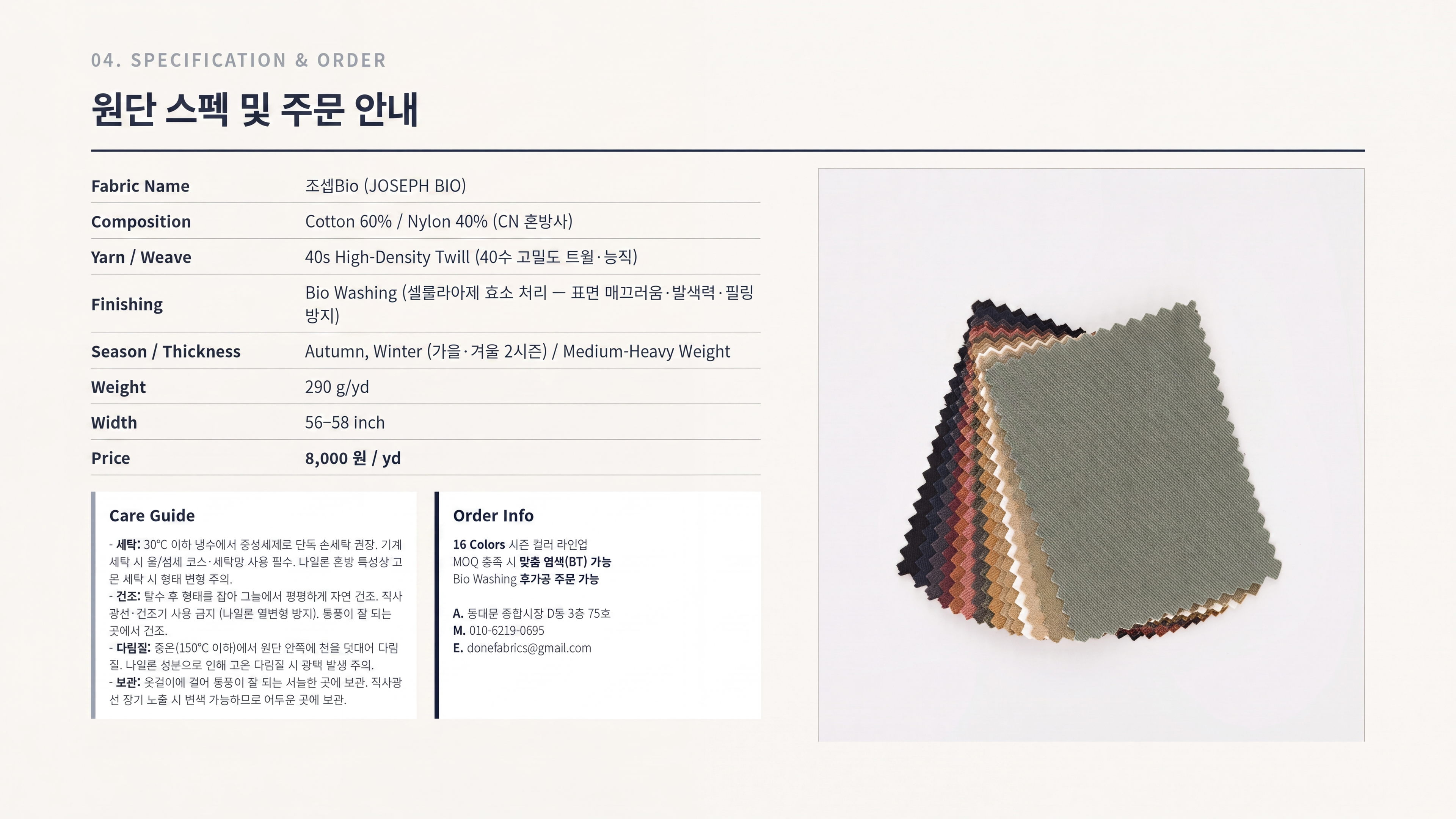조셉Bio 상세 이미지 5
