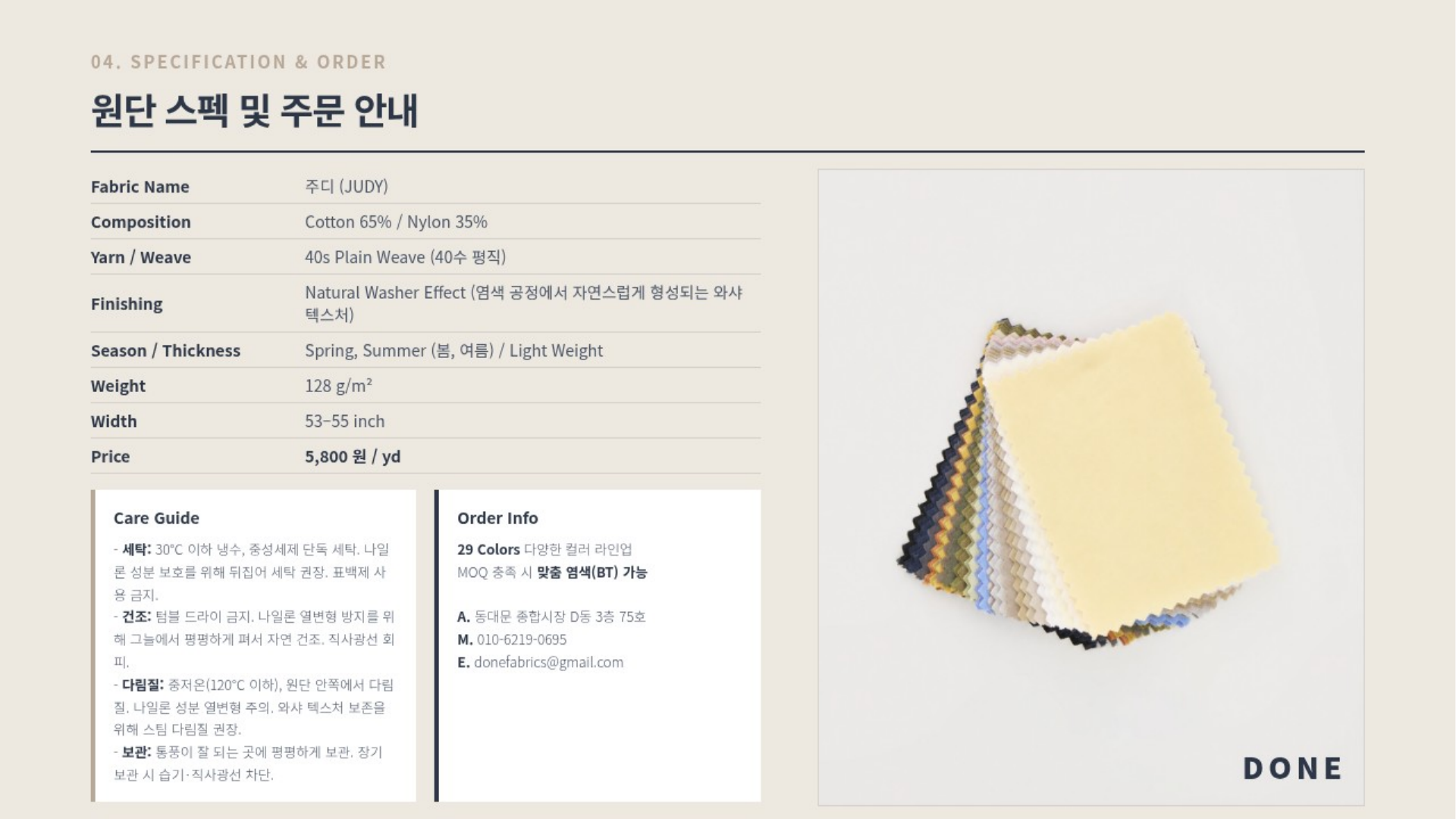 주디 상세 이미지 5