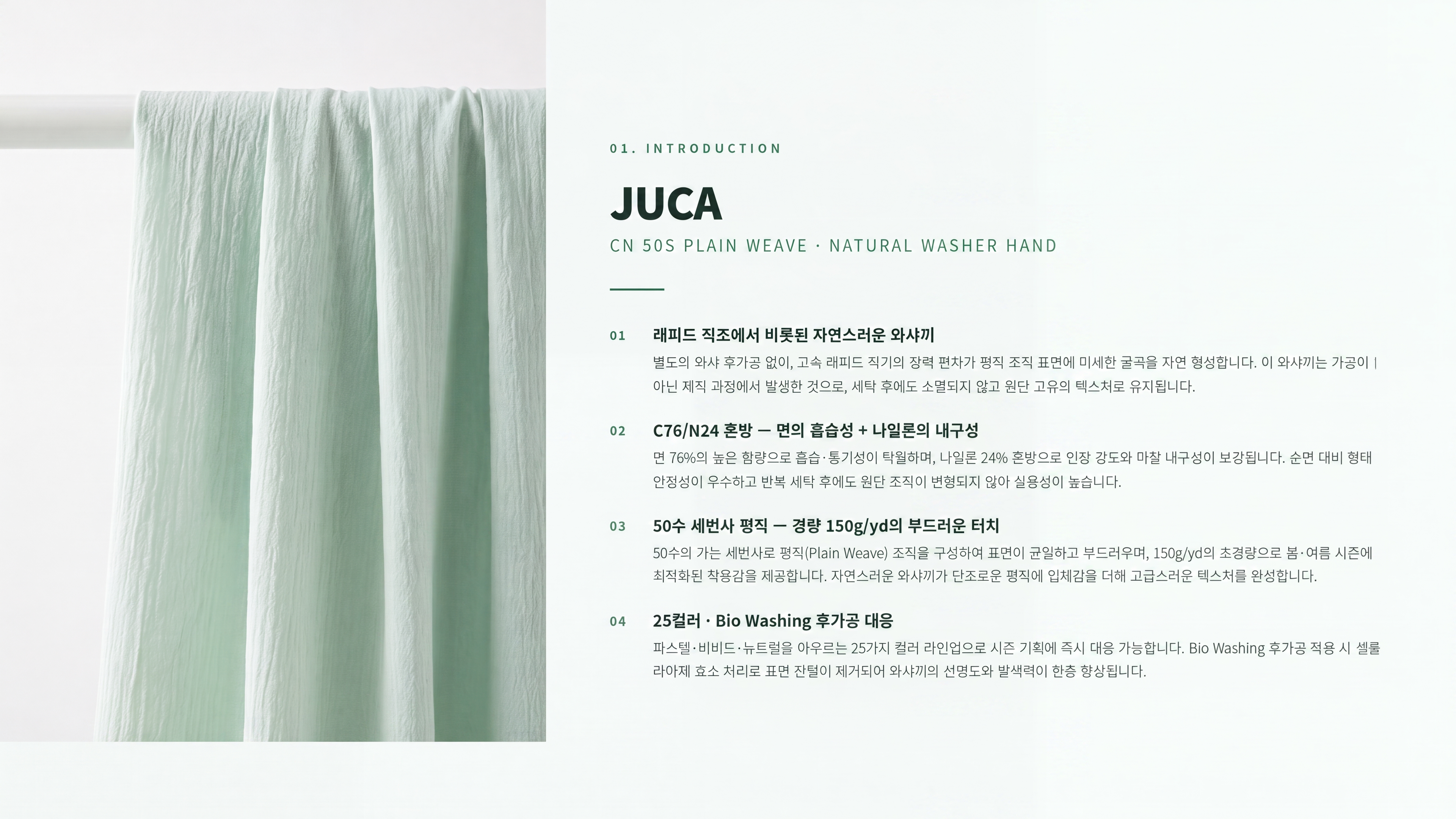 주카 상세 이미지 2