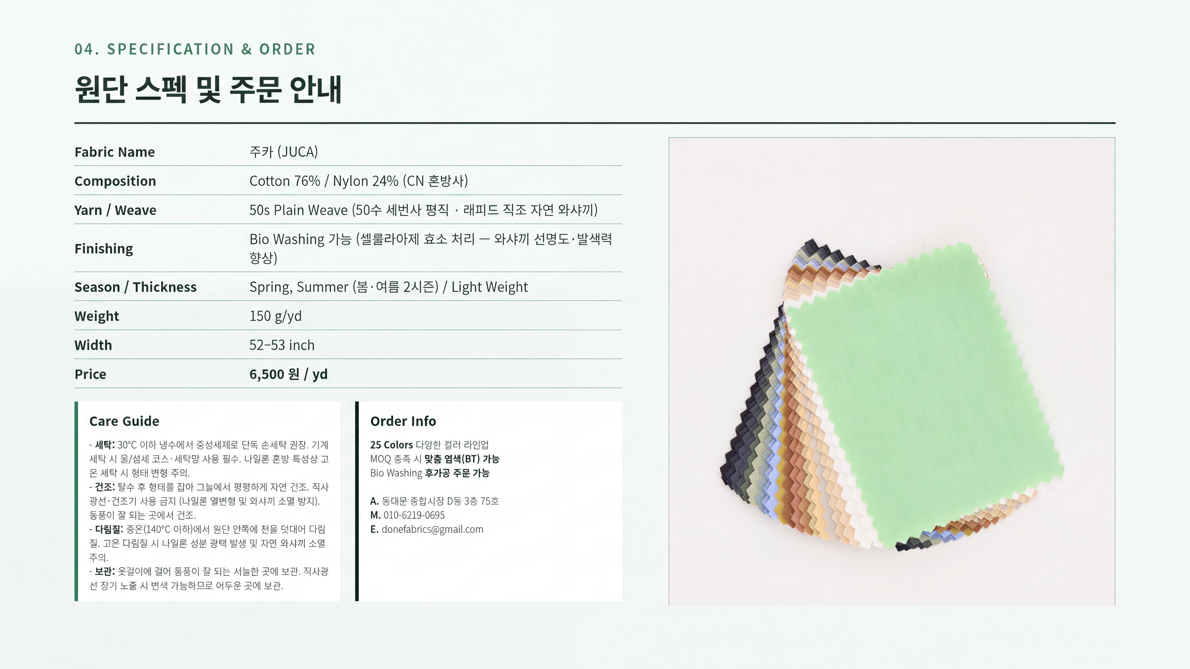 주카 상세 이미지 5